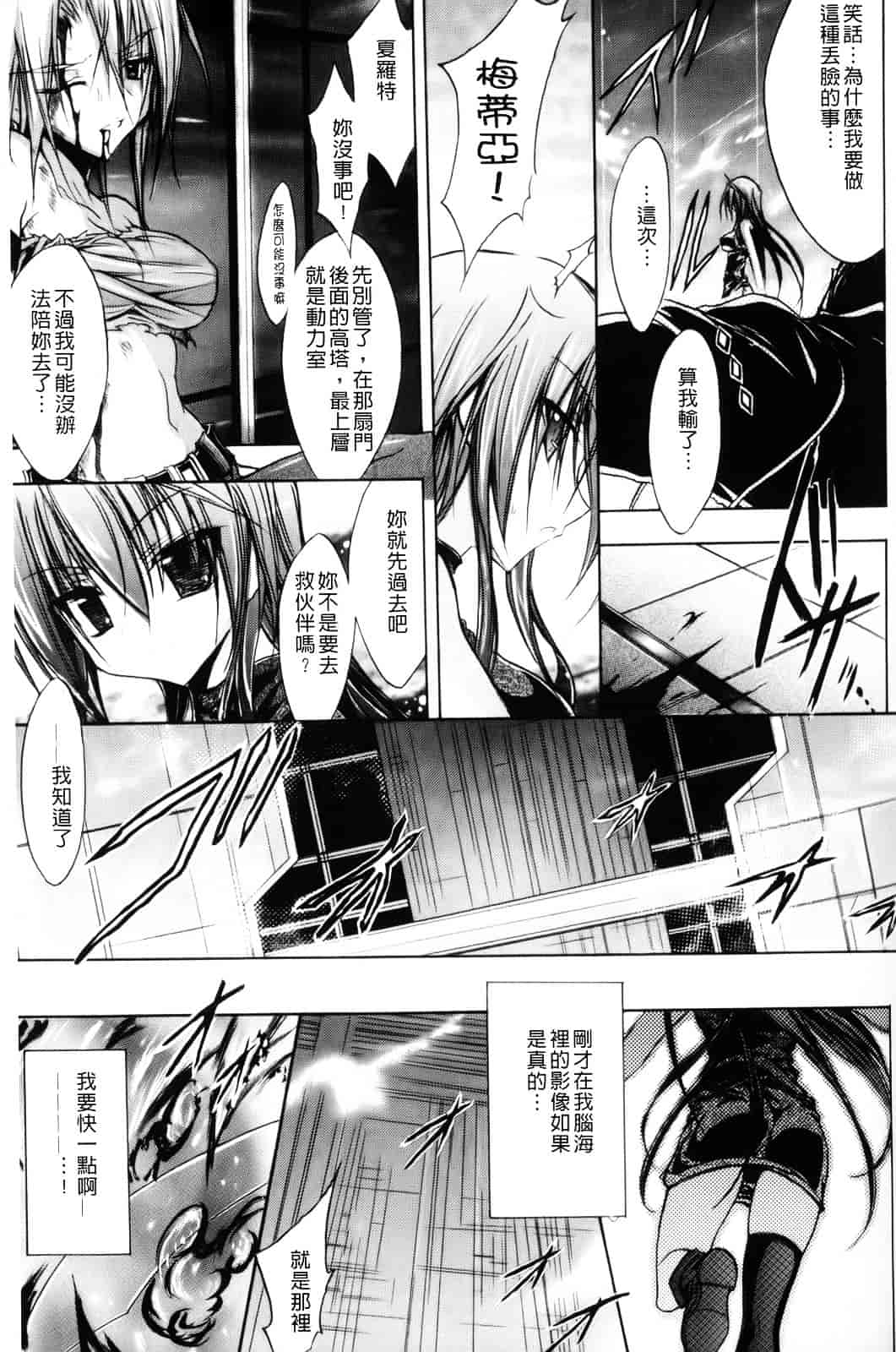 汉化版-[NO.ゴメス] グラビティ・ダイ_第2集