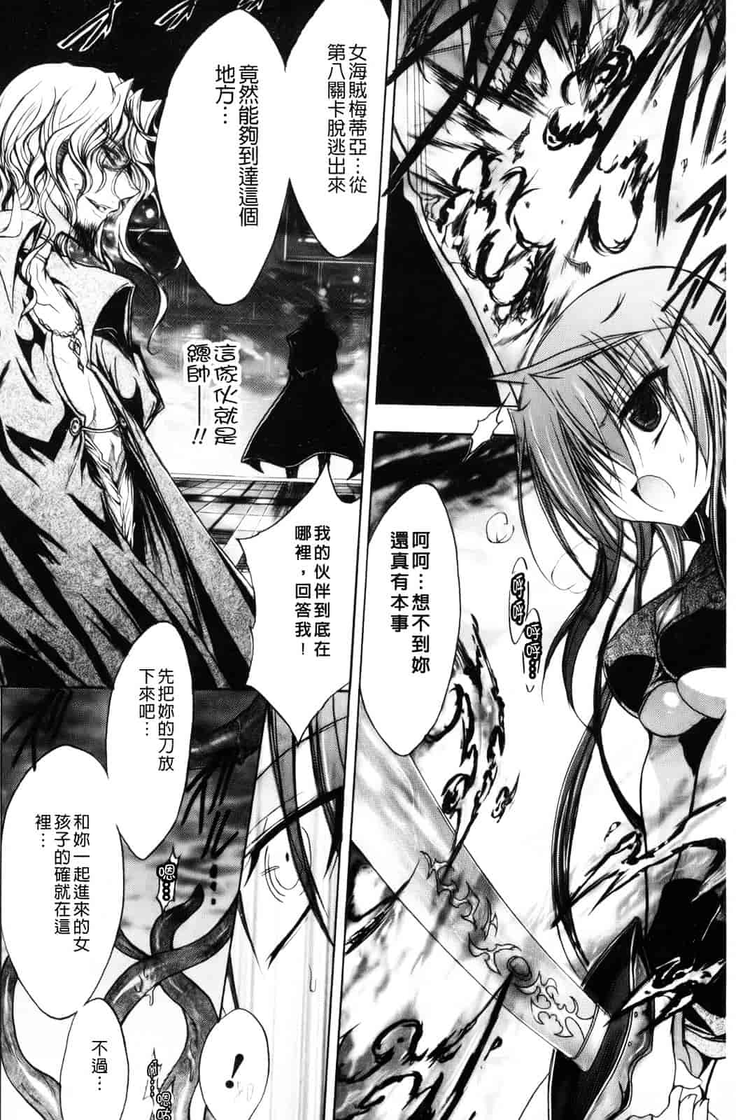 汉化版-[NO.ゴメス] グラビティ・ダイ_第3集