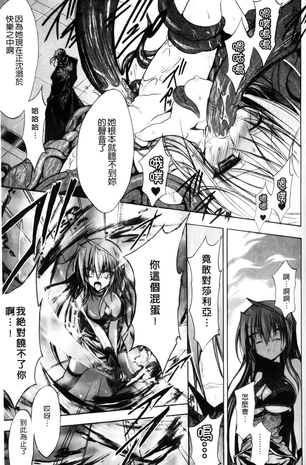 汉化版-[NO.ゴメス] グラビティ・ダイ_第3集