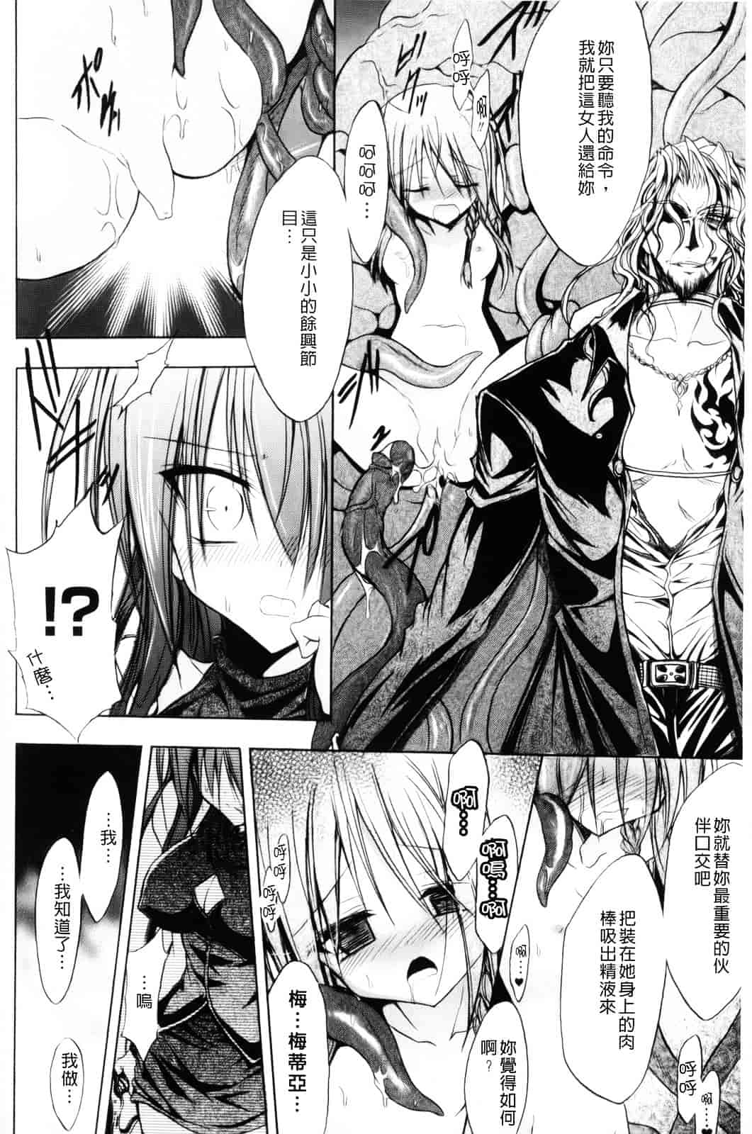 汉化版-[NO.ゴメス] グラビティ・ダイ_第3集