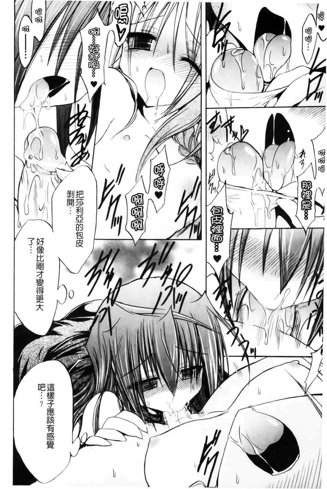 汉化版-[NO.ゴメス] グラビティ・ダイ_第3集
