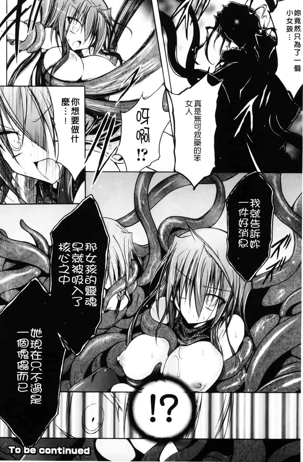 汉化版-[NO.ゴメス] グラビティ・ダイ_第3集