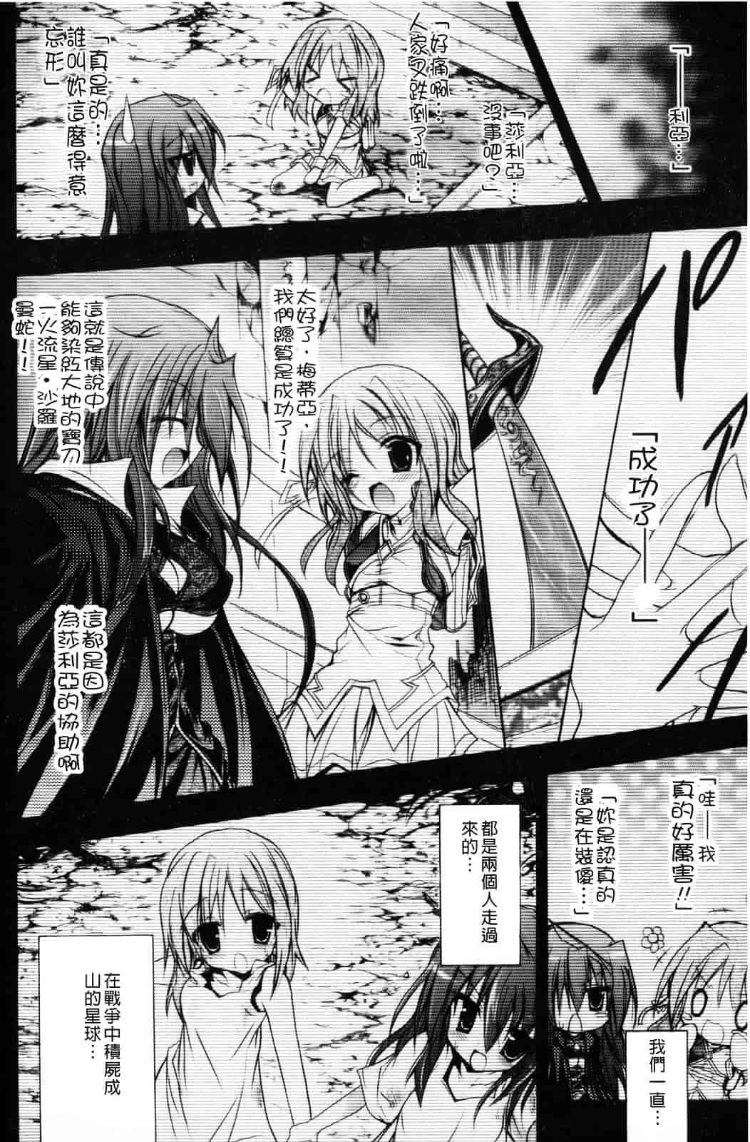 汉化版-[NO.ゴメス] グラビティ・ダイ_第3集