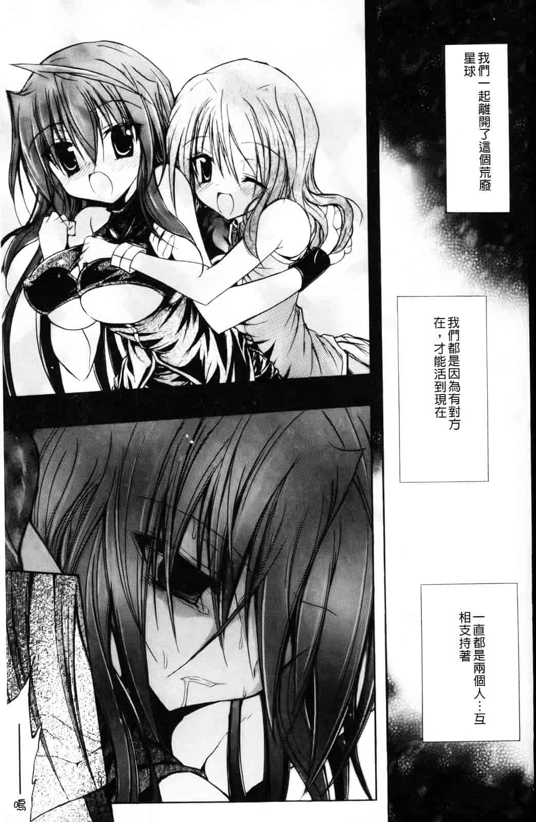 汉化版-[NO.ゴメス] グラビティ・ダイ_第3集