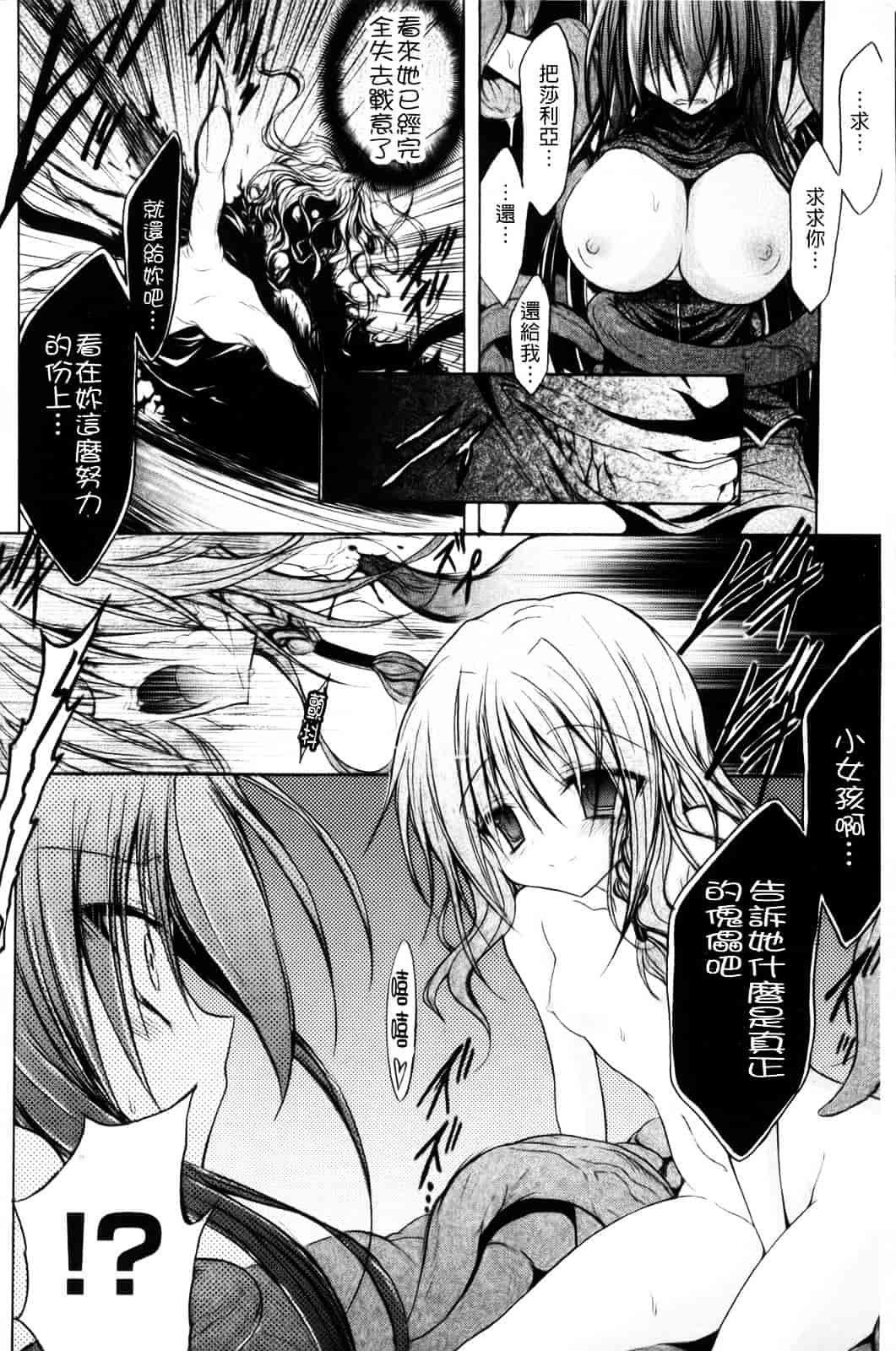 汉化版-[NO.ゴメス] グラビティ・ダイ_第3集