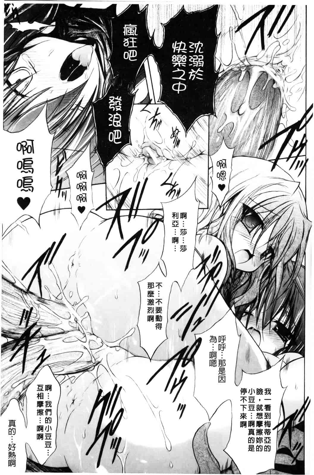 汉化版-[NO.ゴメス] グラビティ・ダイ_第3集
