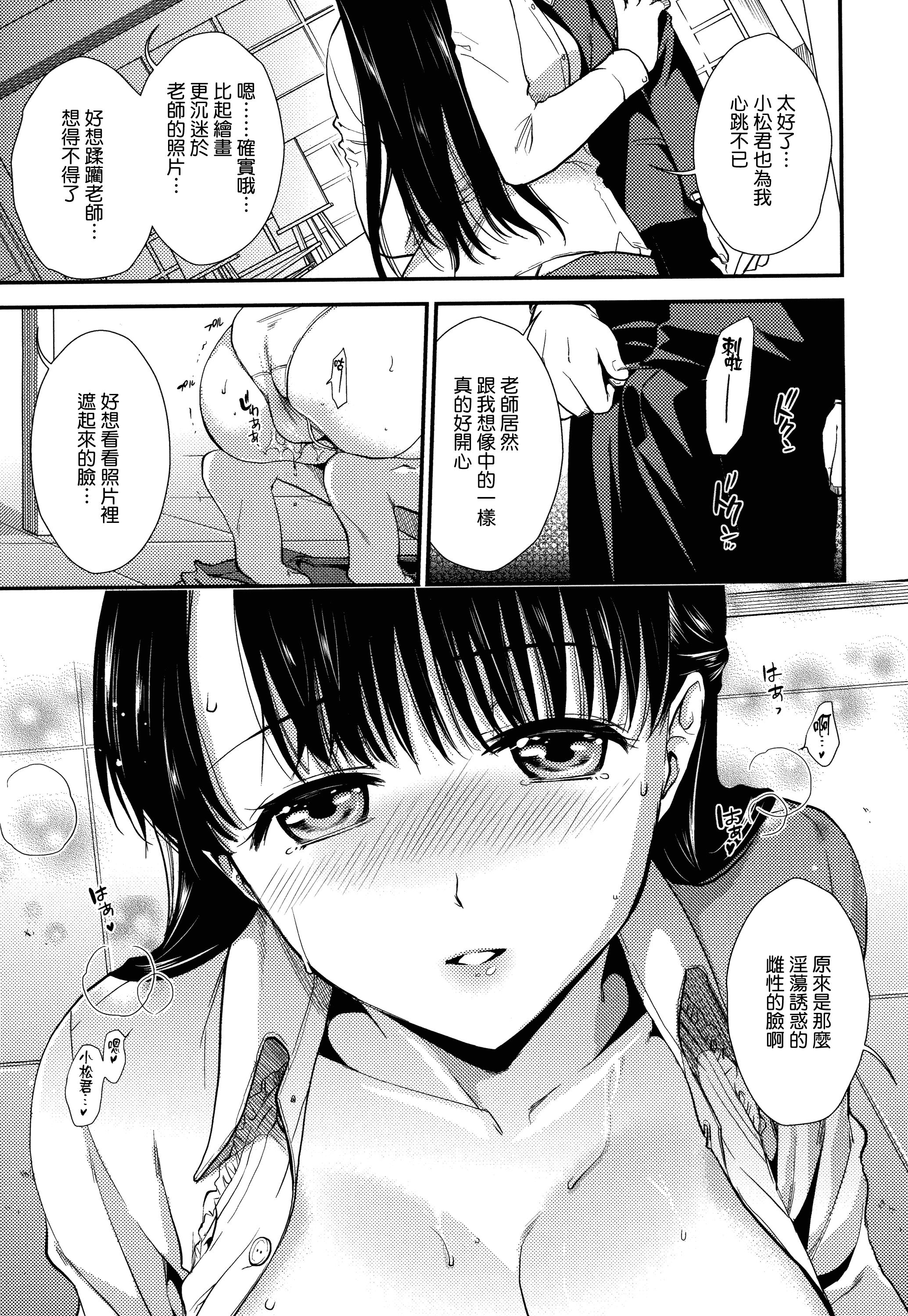 汉化版-[逢坂ミナミ] 発情の原理_第3集