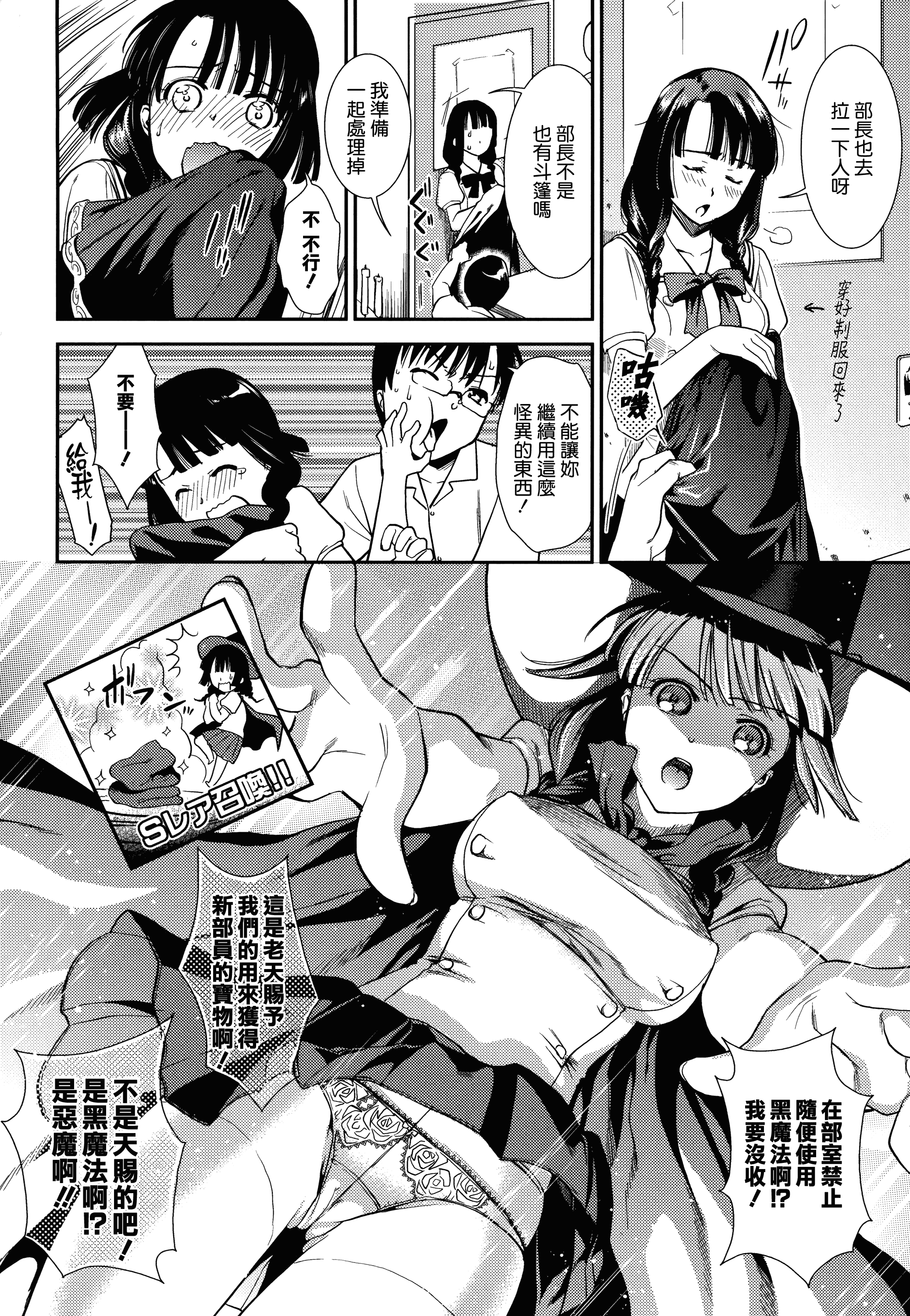 汉化版-[逢坂ミナミ] 発情の原理_第1集