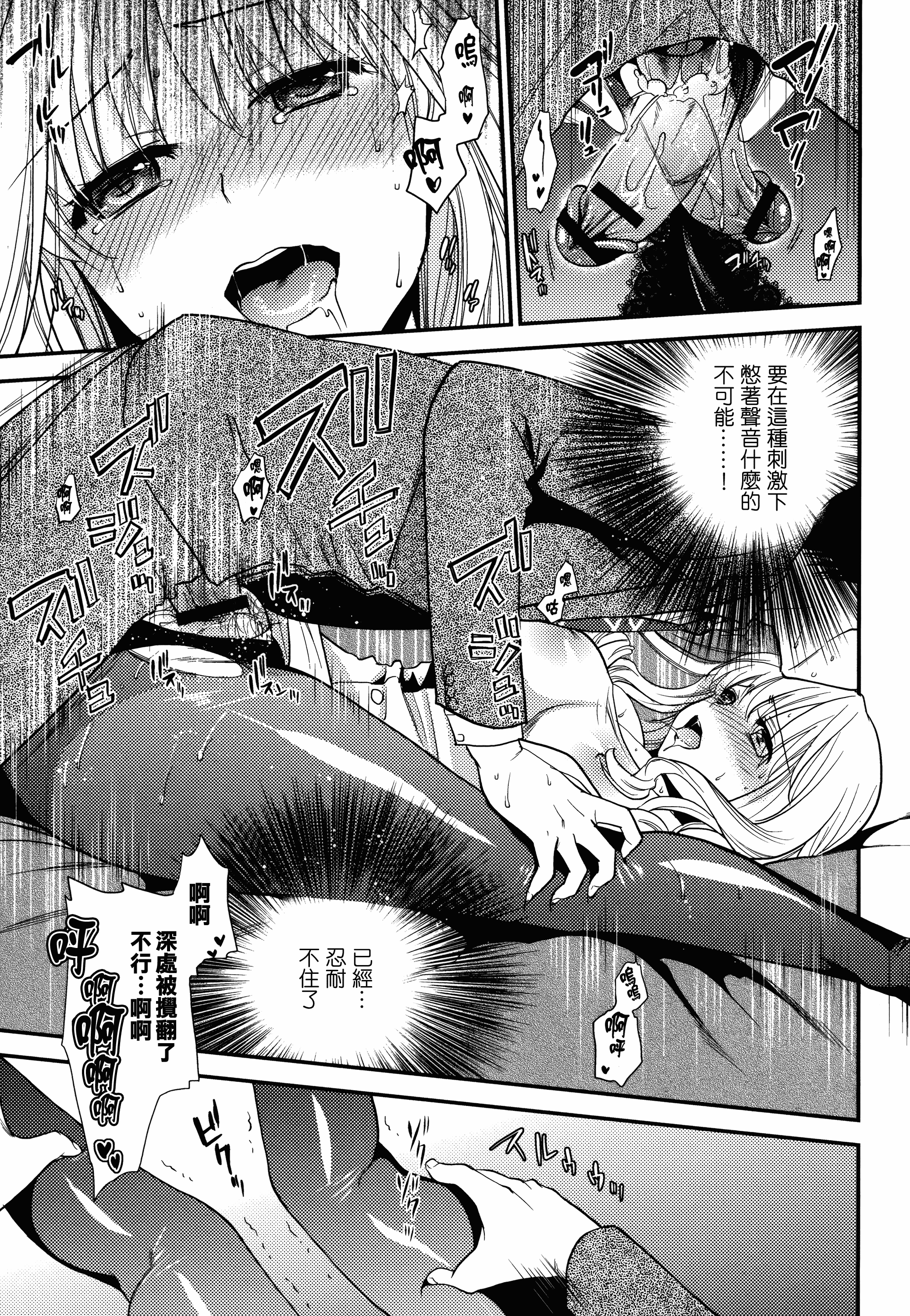 汉化版-[逢坂ミナミ] 発情の原理_第4集