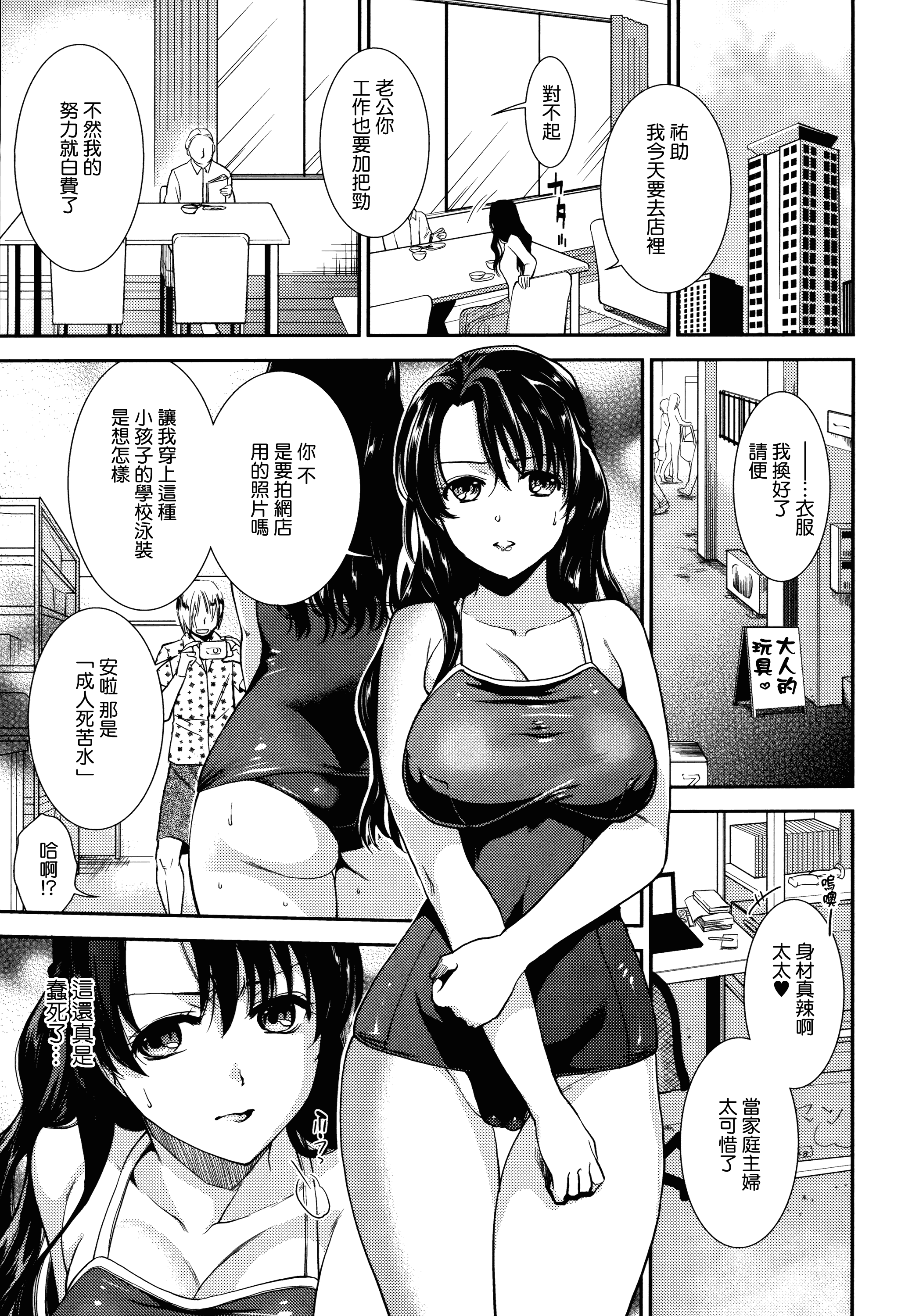 汉化版-[逢坂ミナミ] 発情の原理_第4集