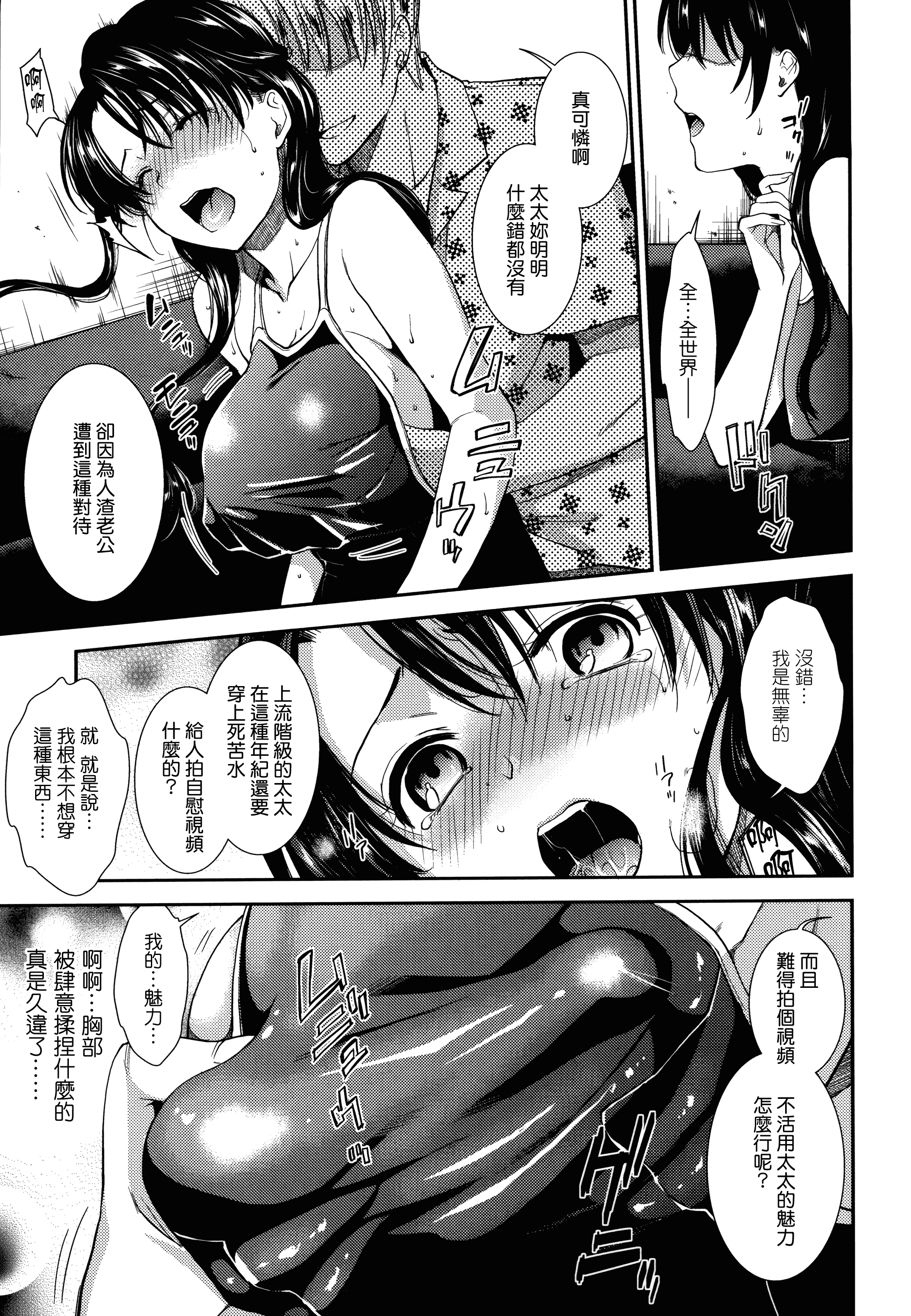 汉化版-[逢坂ミナミ] 発情の原理_第4集