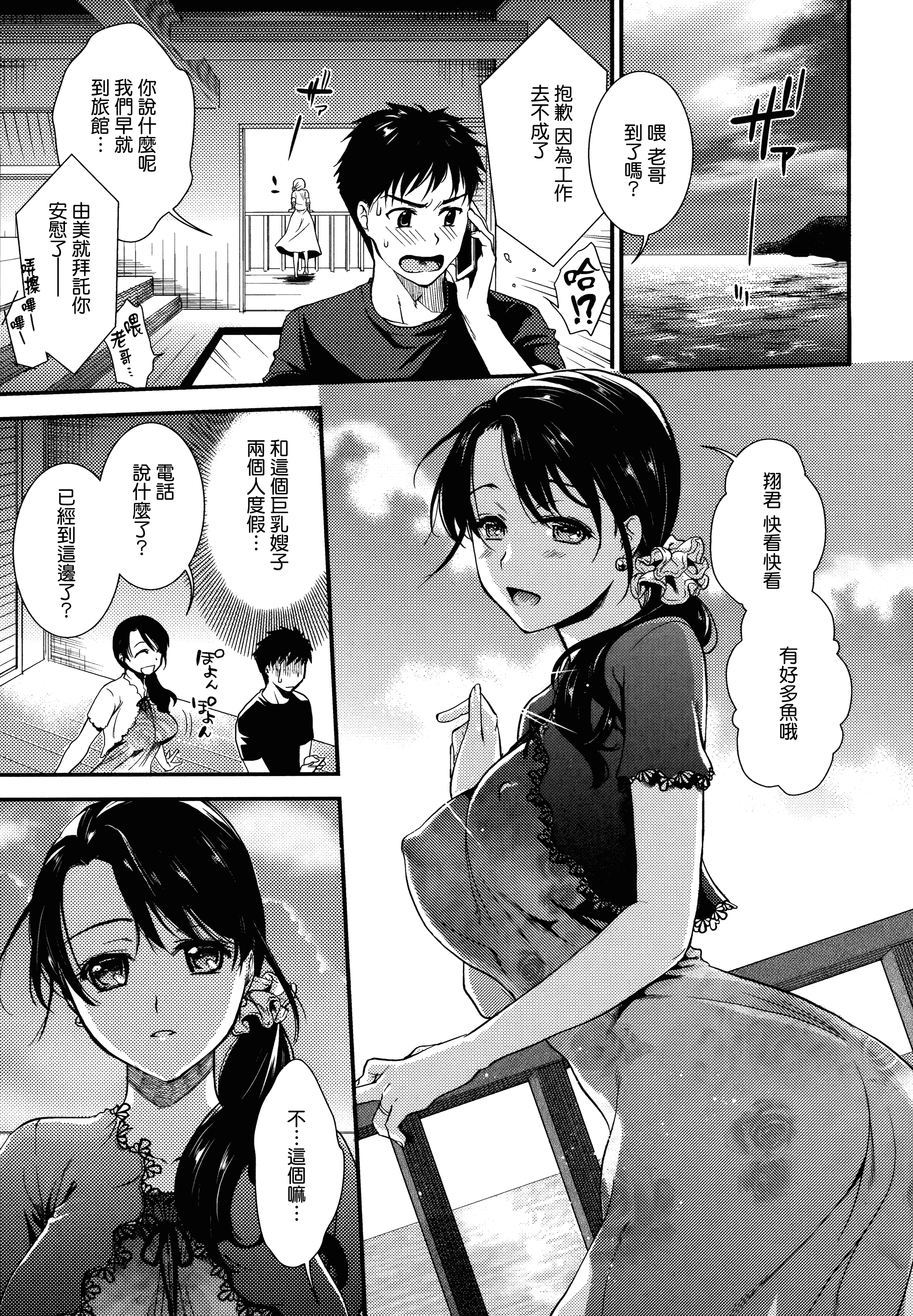汉化版-[逢坂ミナミ] 発情の原理_第5集