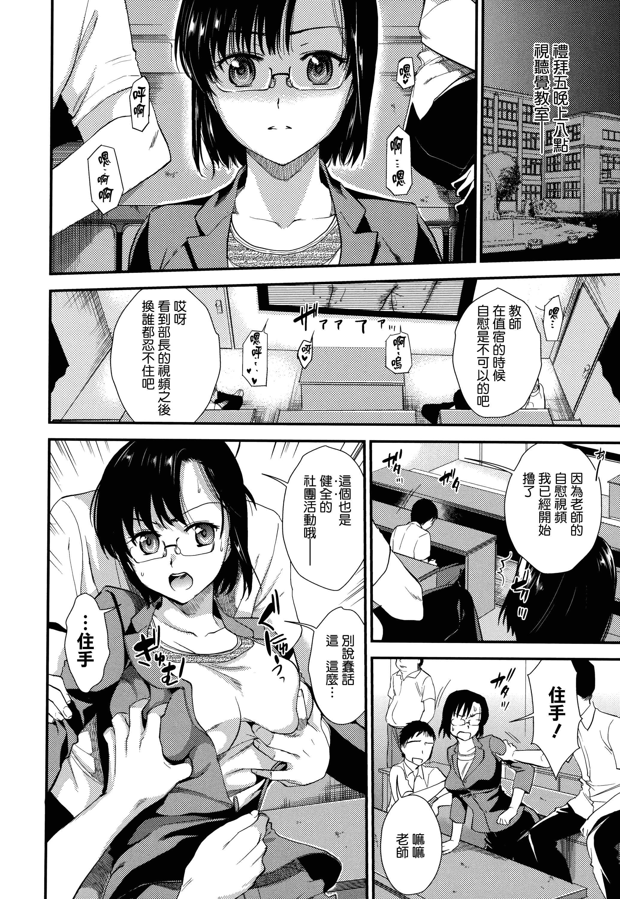 汉化版-[逢坂ミナミ] 発情の原理_第5集