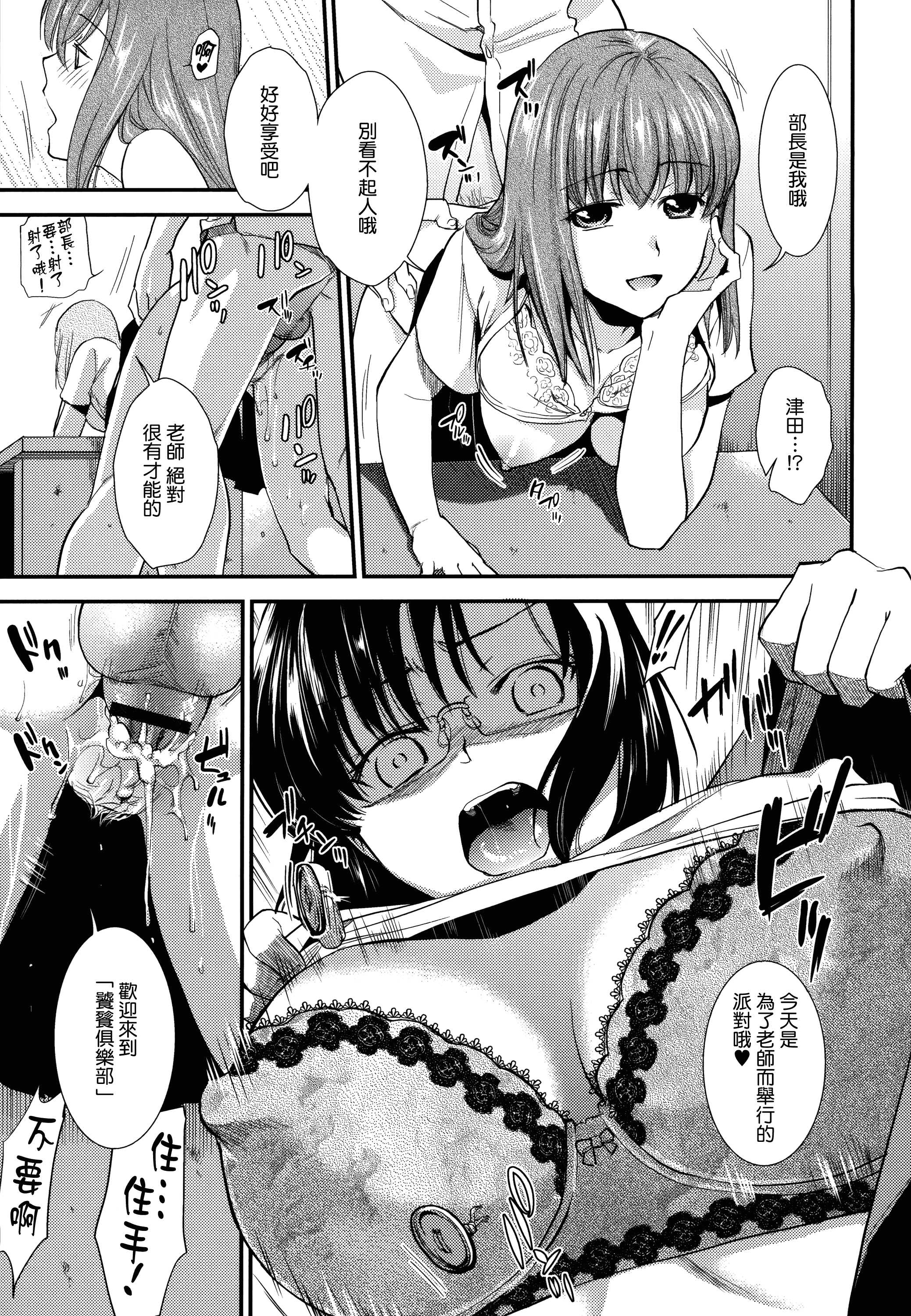 汉化版-[逢坂ミナミ] 発情の原理_第5集