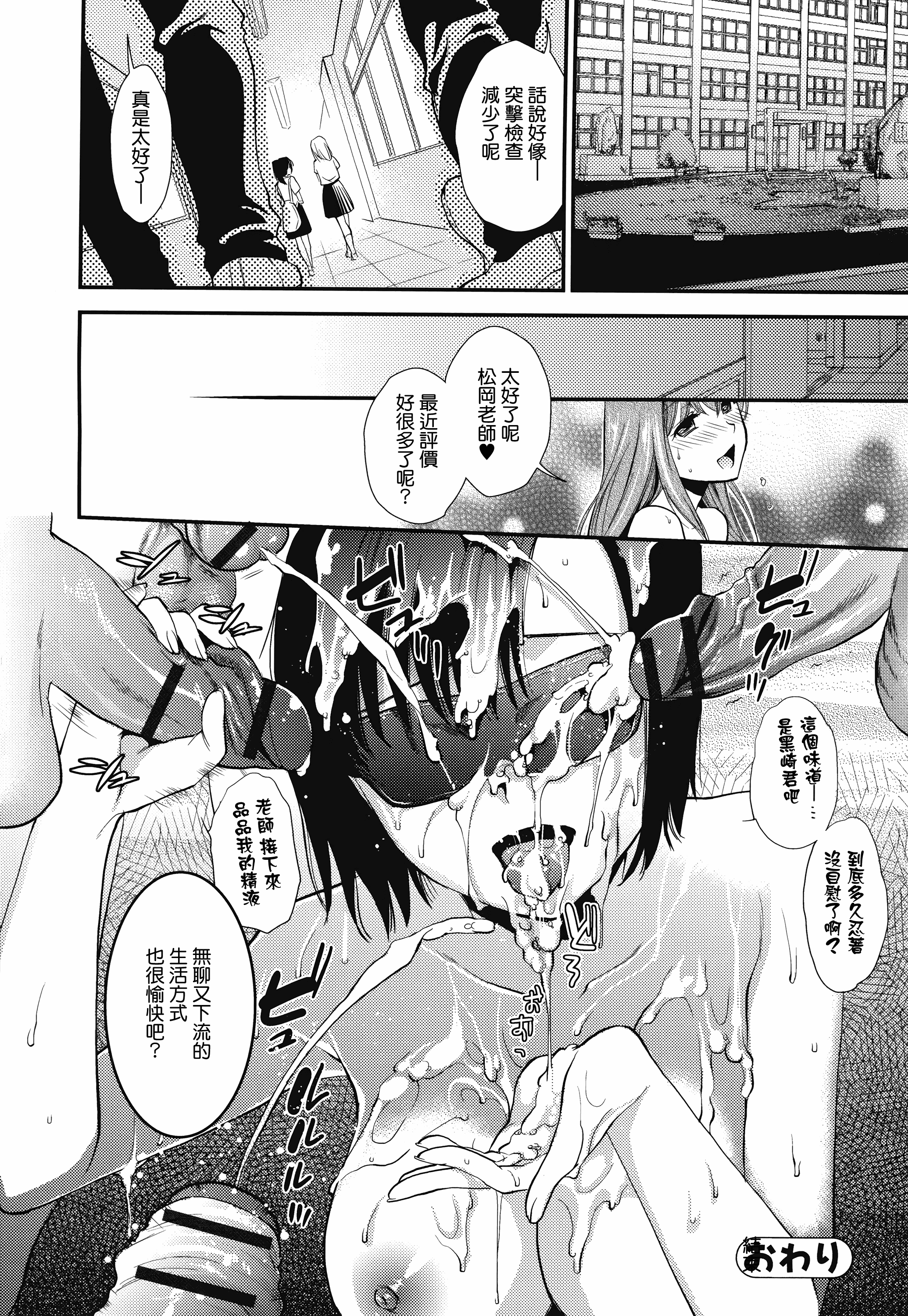 汉化版-[逢坂ミナミ] 発情の原理_第6集