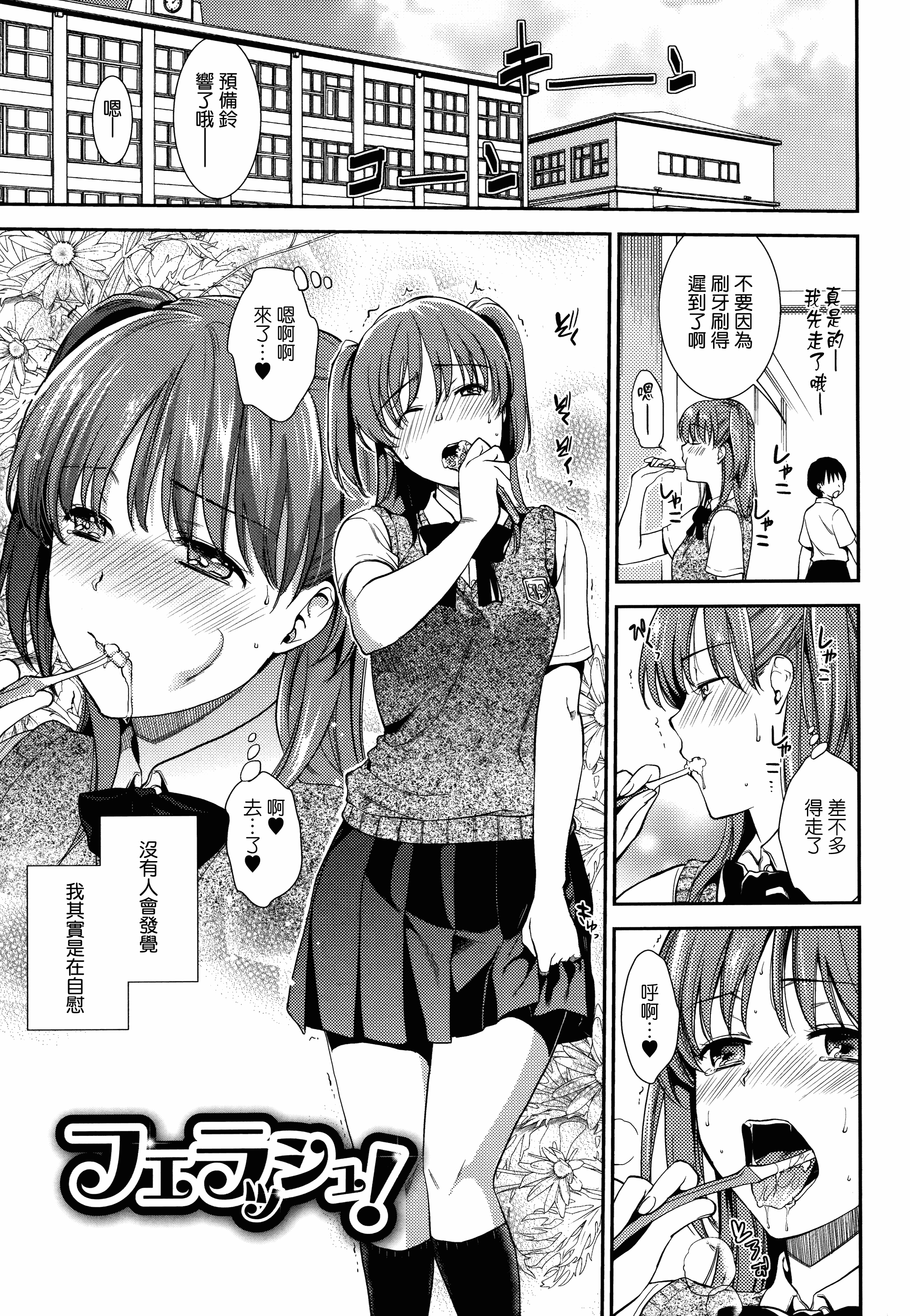 汉化版-[逢坂ミナミ] 発情の原理_第1集