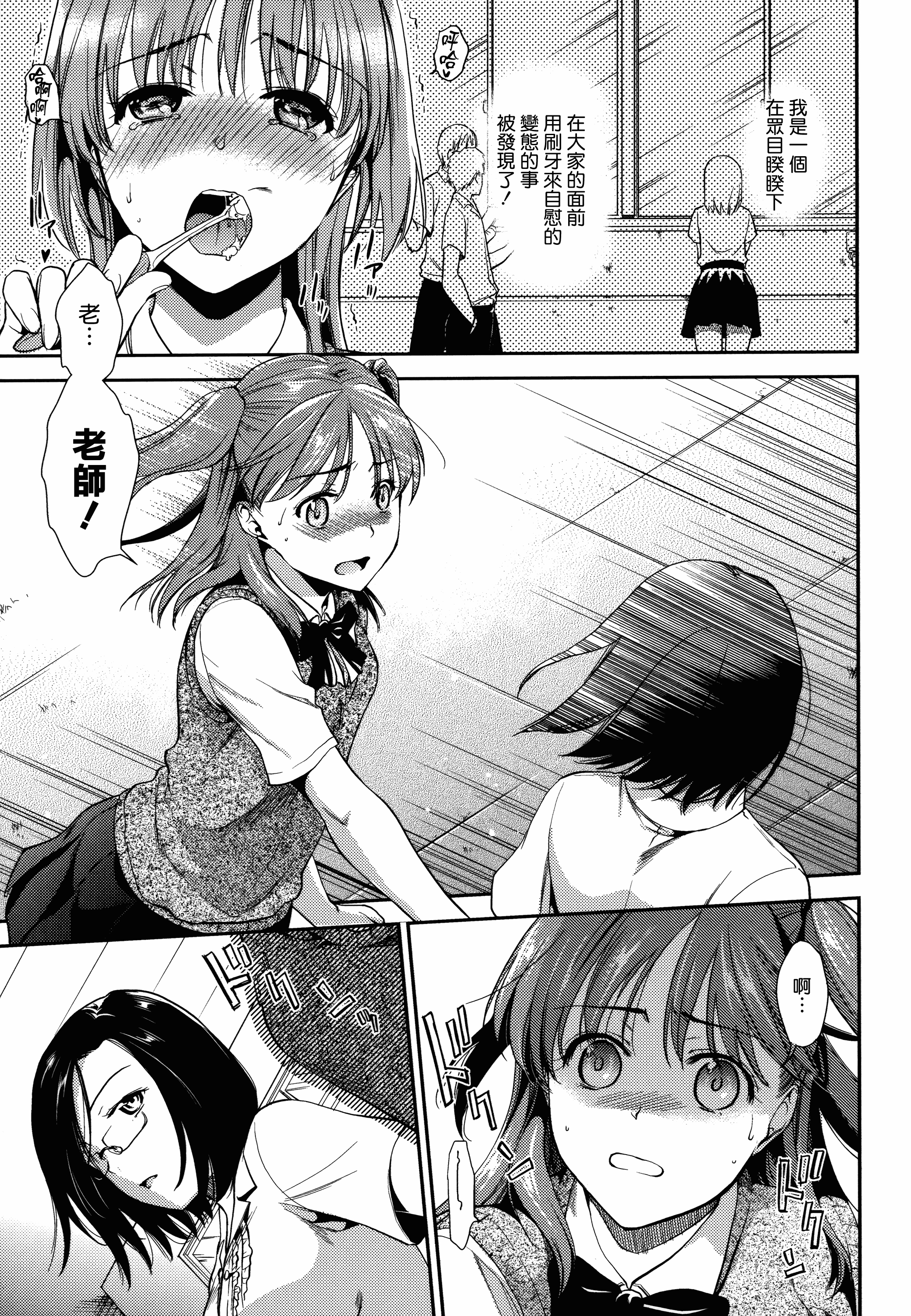 汉化版-[逢坂ミナミ] 発情の原理_第1集