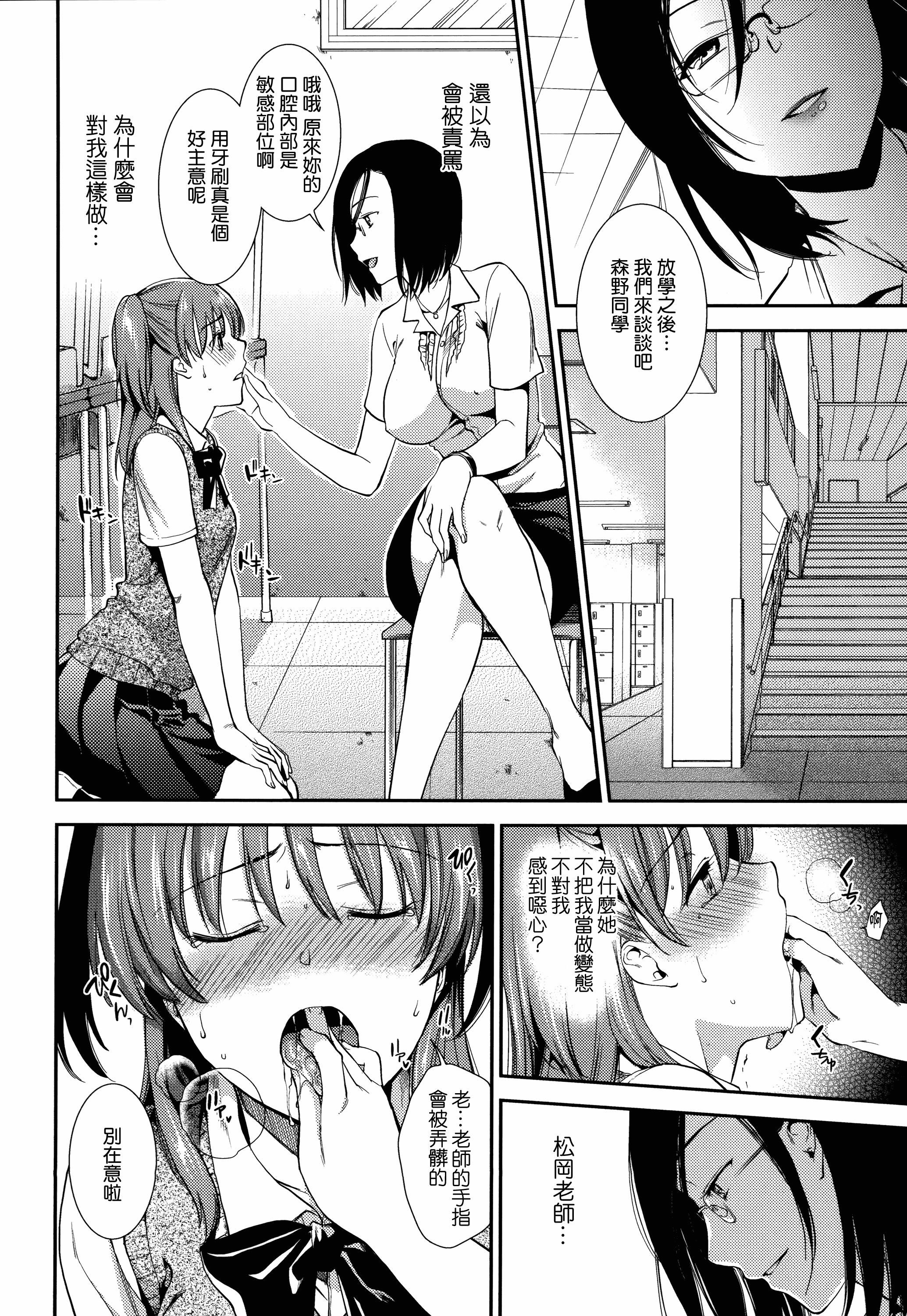 汉化版-[逢坂ミナミ] 発情の原理_第1集