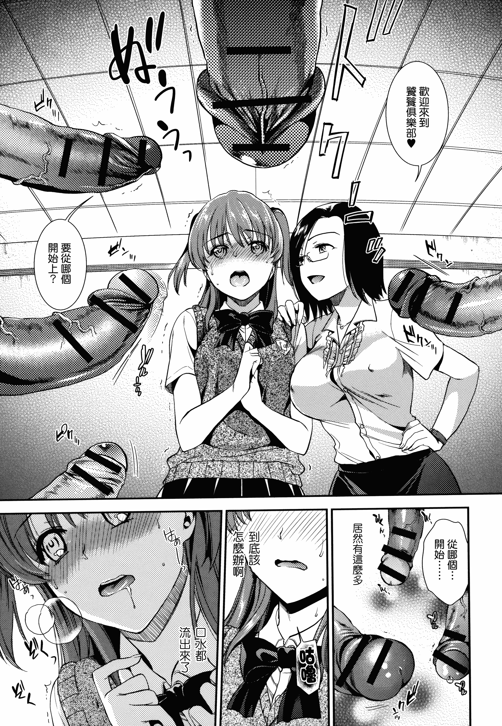 汉化版-[逢坂ミナミ] 発情の原理_第1集