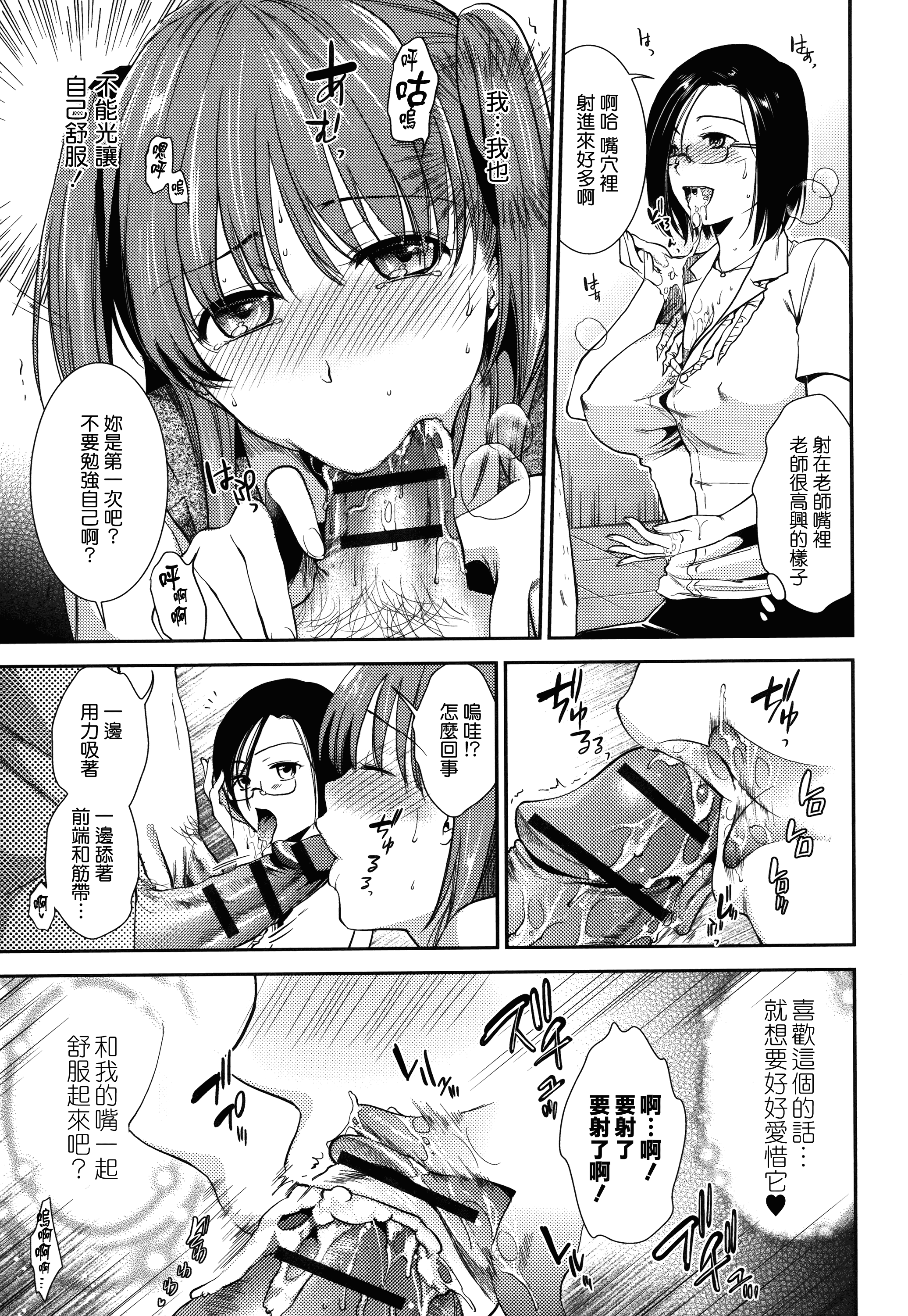 汉化版-[逢坂ミナミ] 発情の原理_第1集