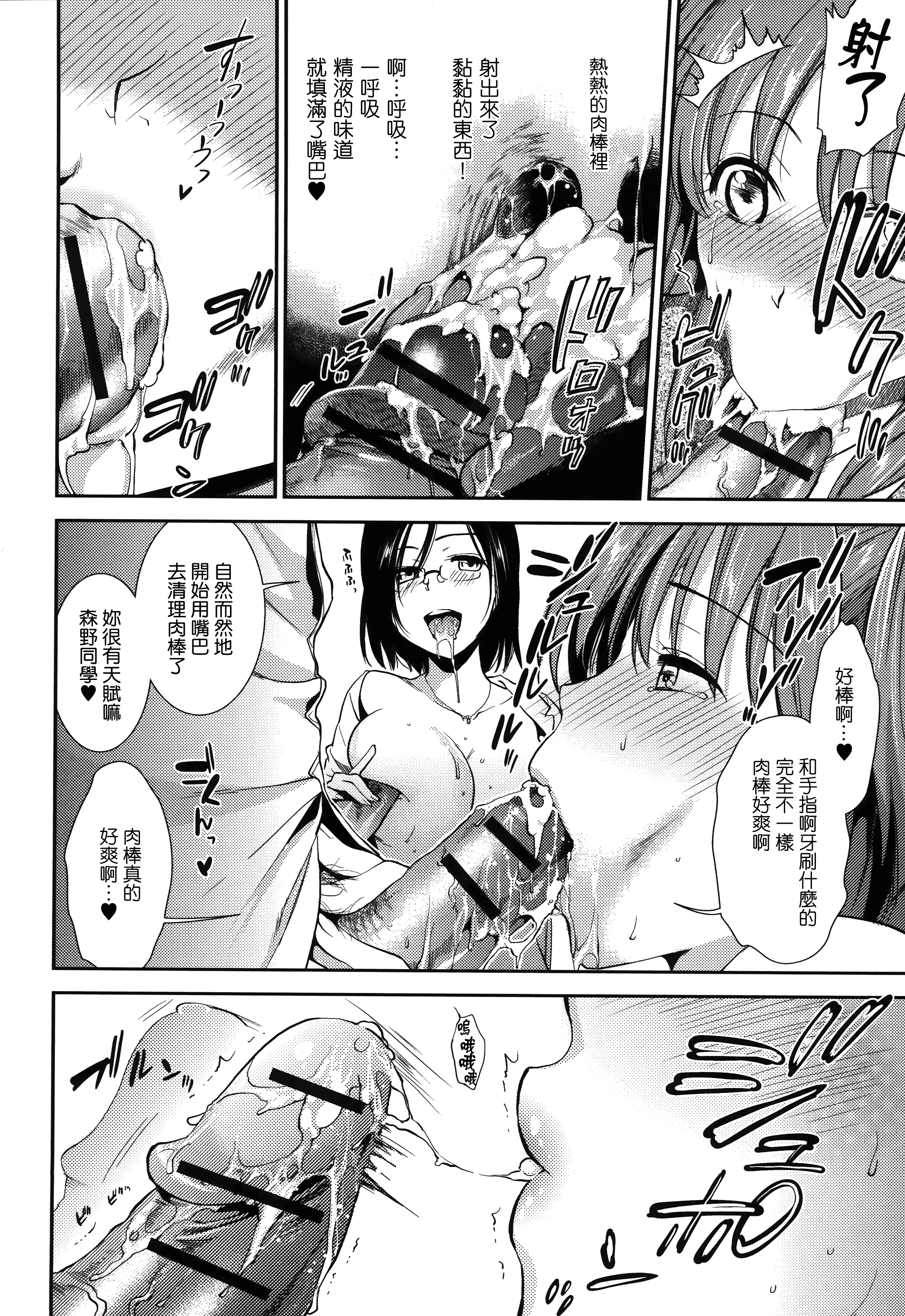 汉化版-[逢坂ミナミ] 発情の原理_第2集