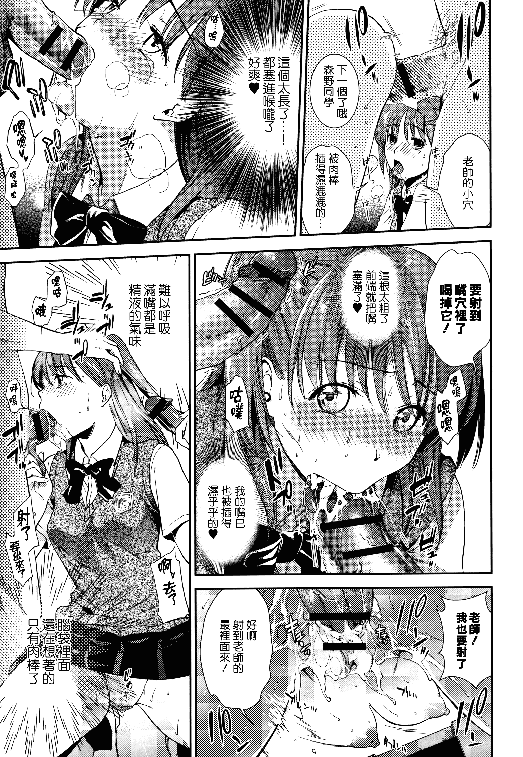 汉化版-[逢坂ミナミ] 発情の原理_第2集