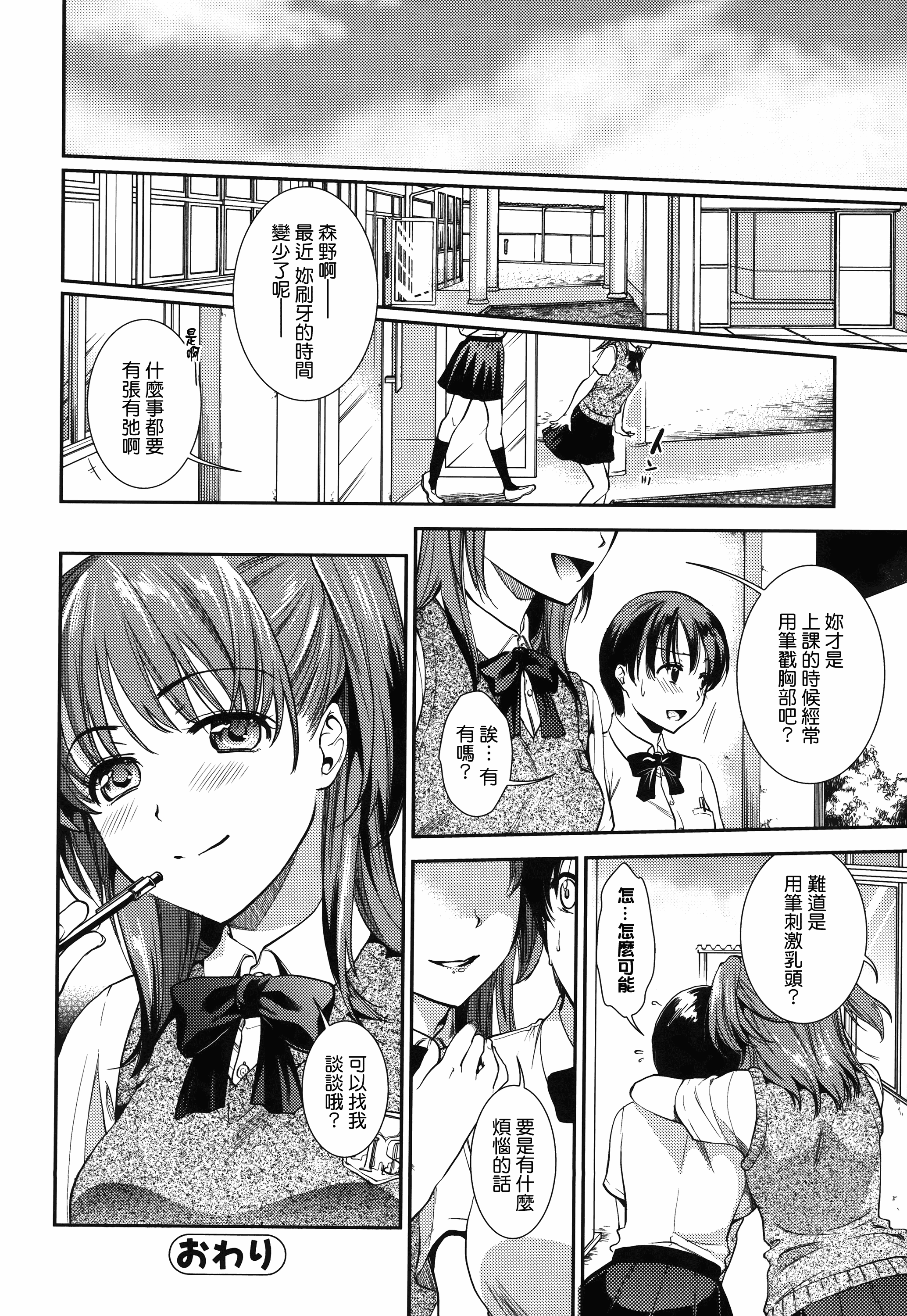 汉化版-[逢坂ミナミ] 発情の原理_第2集
