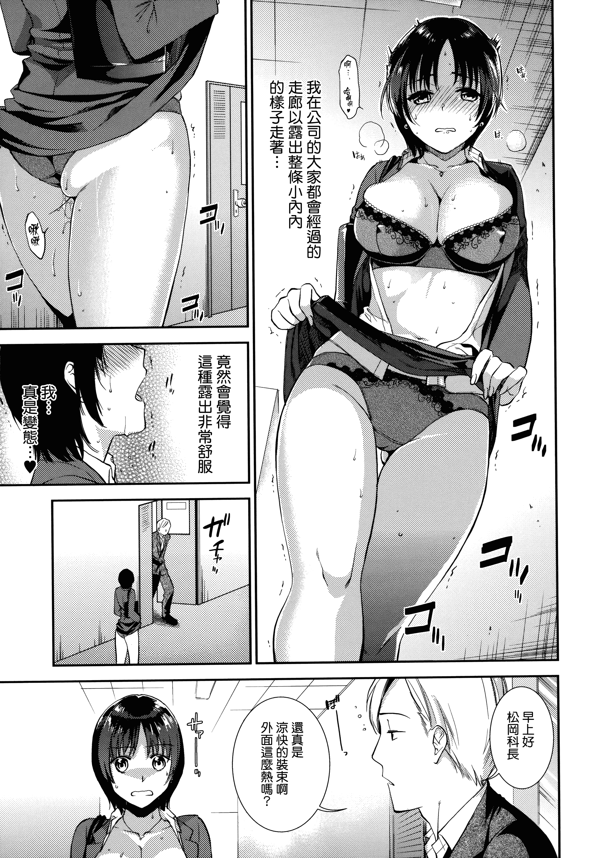 汉化版-[逢坂ミナミ] 発情の原理_第2集