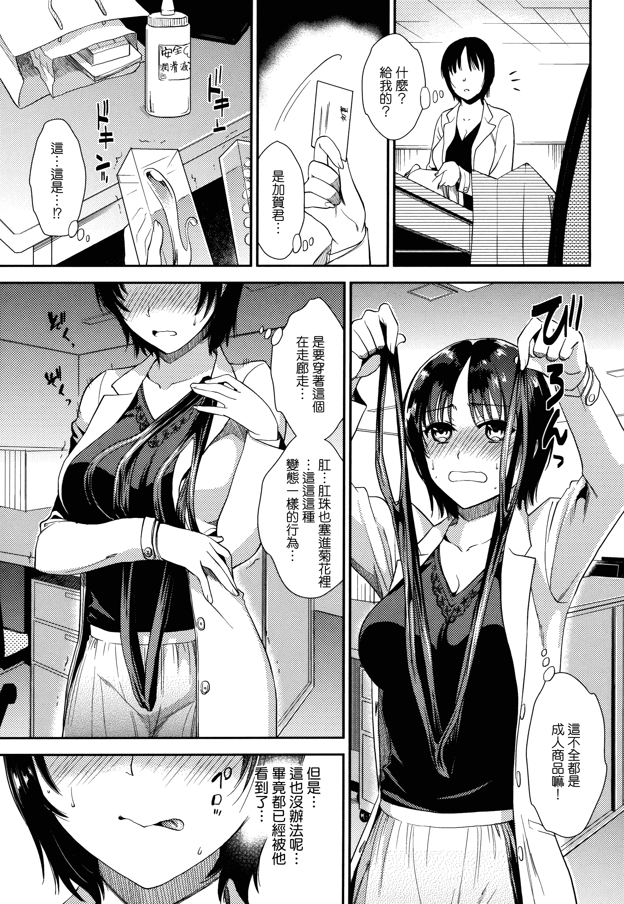 汉化版-[逢坂ミナミ] 発情の原理_第2集