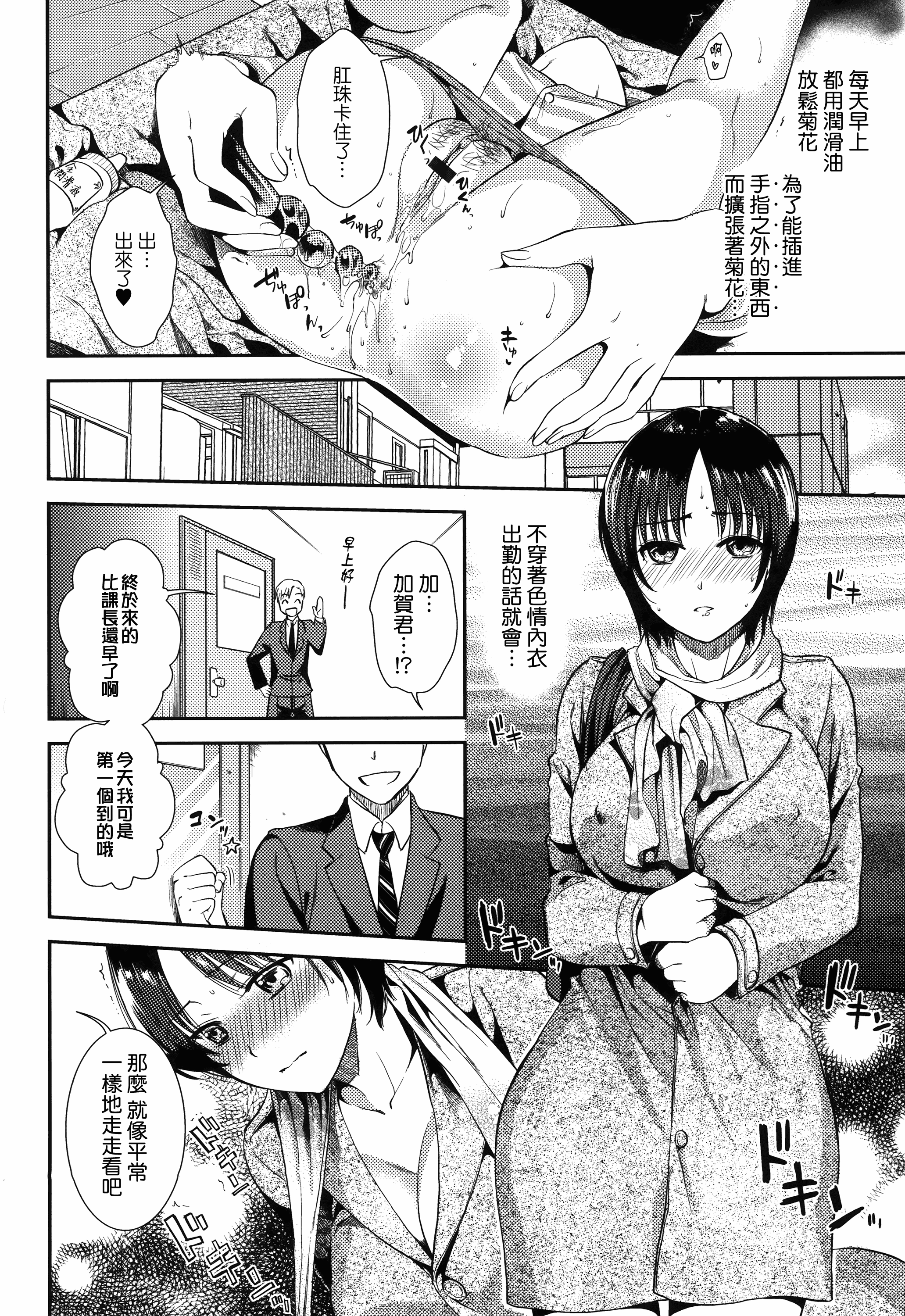 汉化版-[逢坂ミナミ] 発情の原理_第2集