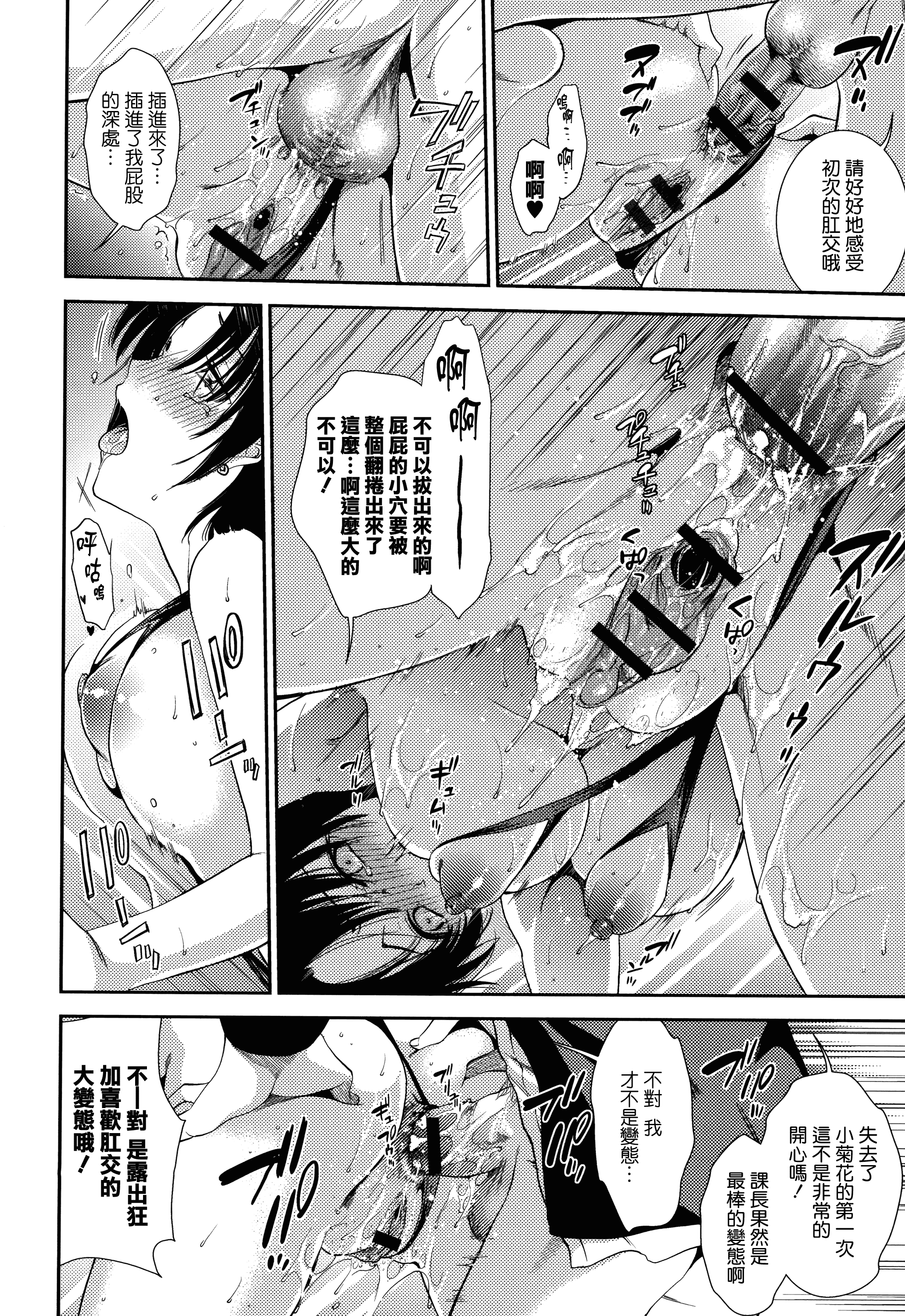 汉化版-[逢坂ミナミ] 発情の原理_第2集