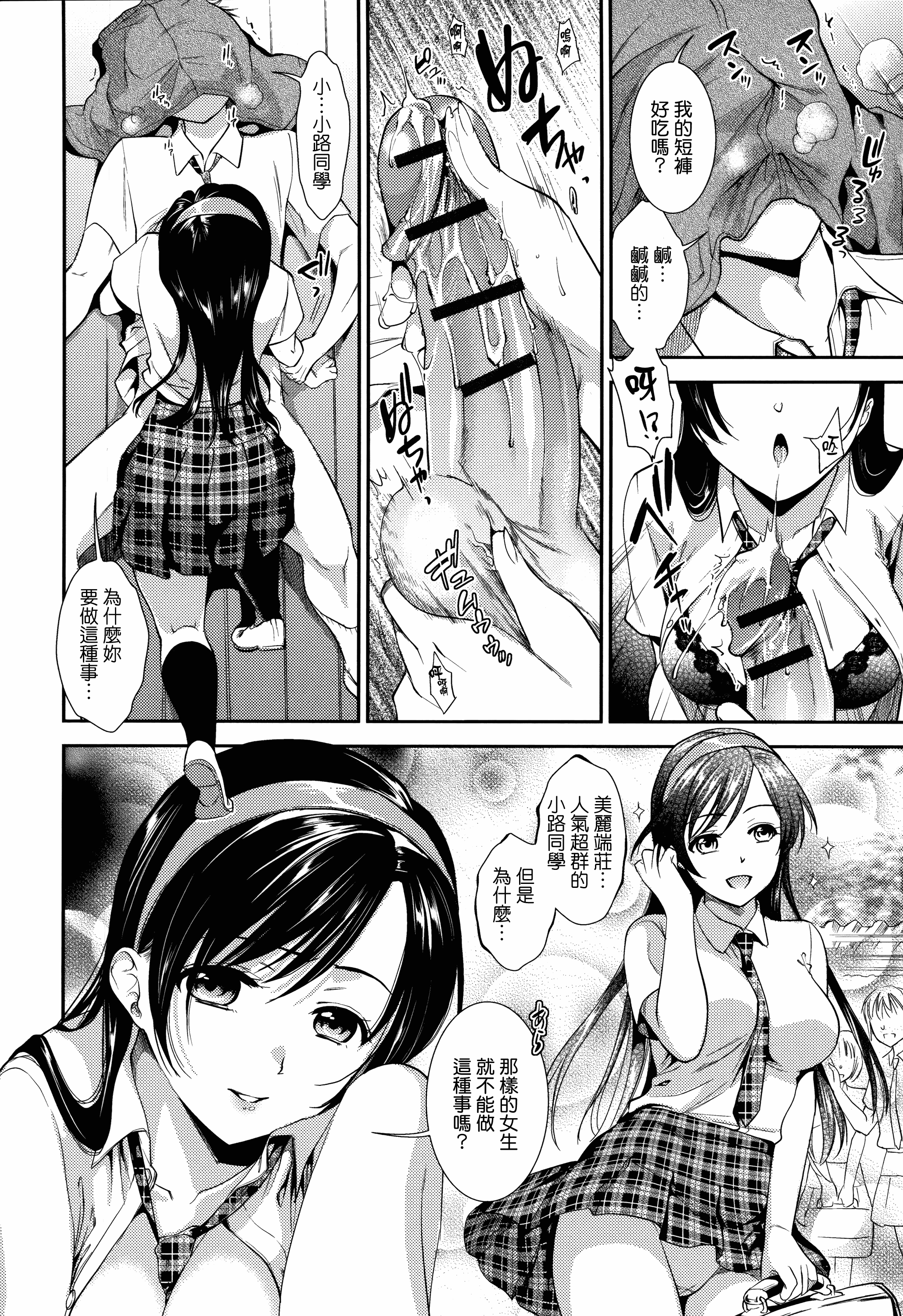 汉化版-[逢坂ミナミ] 発情の原理_第2集