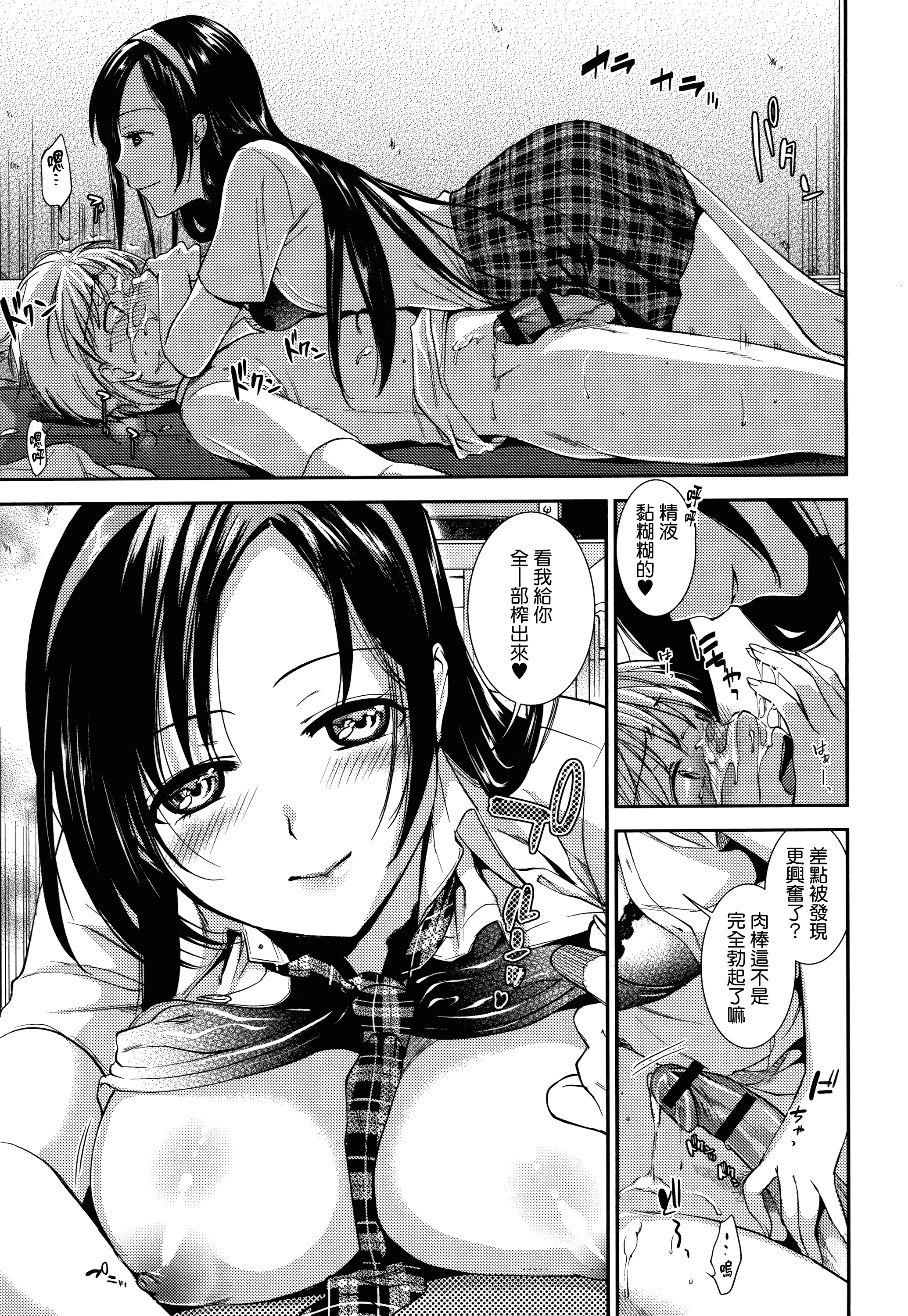 汉化版-[逢坂ミナミ] 発情の原理_第2集
