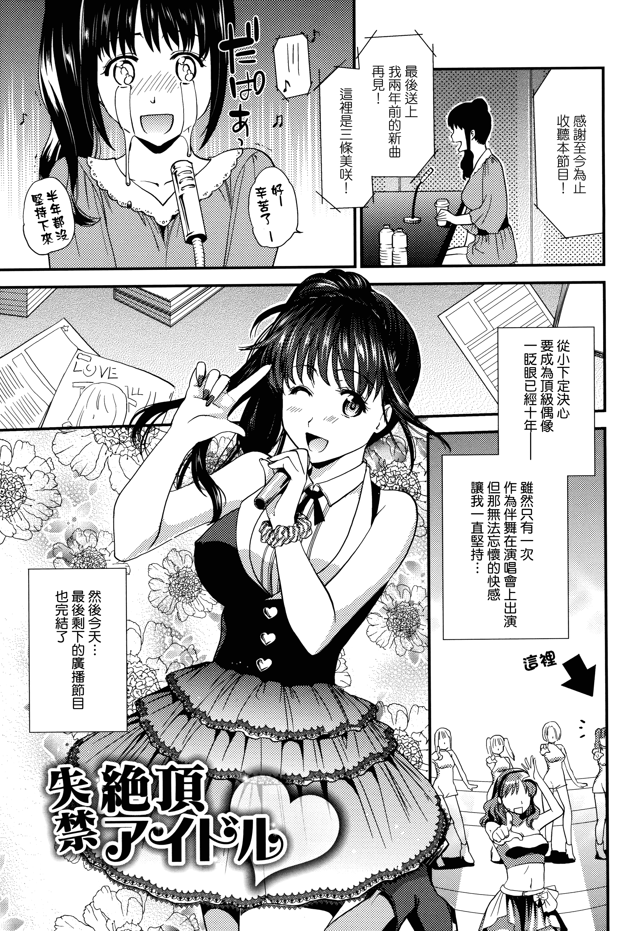 汉化版-[逢坂ミナミ] 発情の原理_第3集