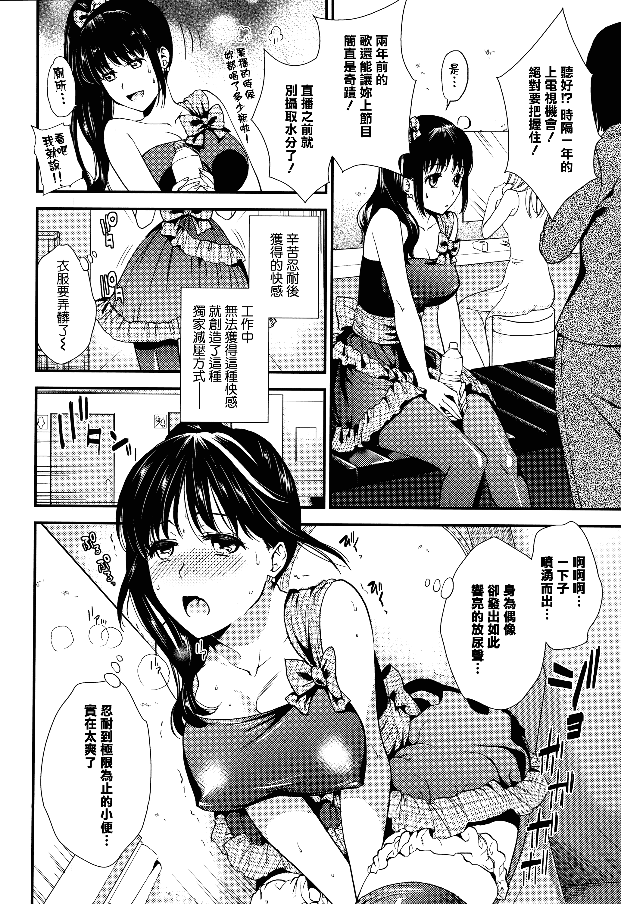 汉化版-[逢坂ミナミ] 発情の原理_第3集