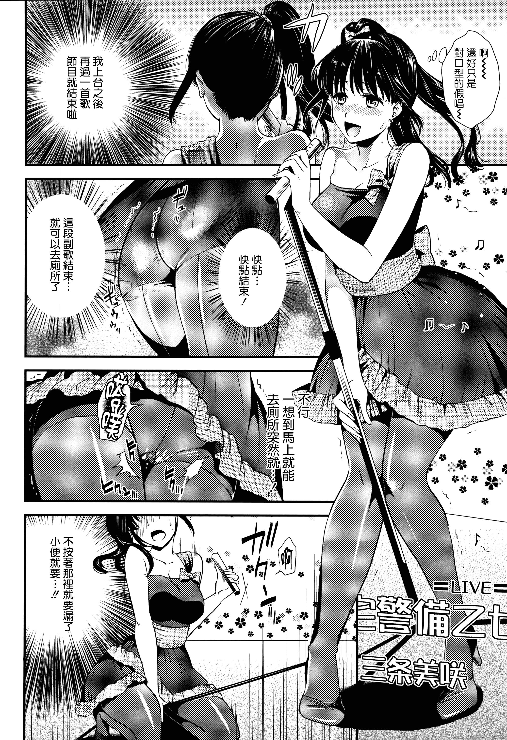 汉化版-[逢坂ミナミ] 発情の原理_第3集