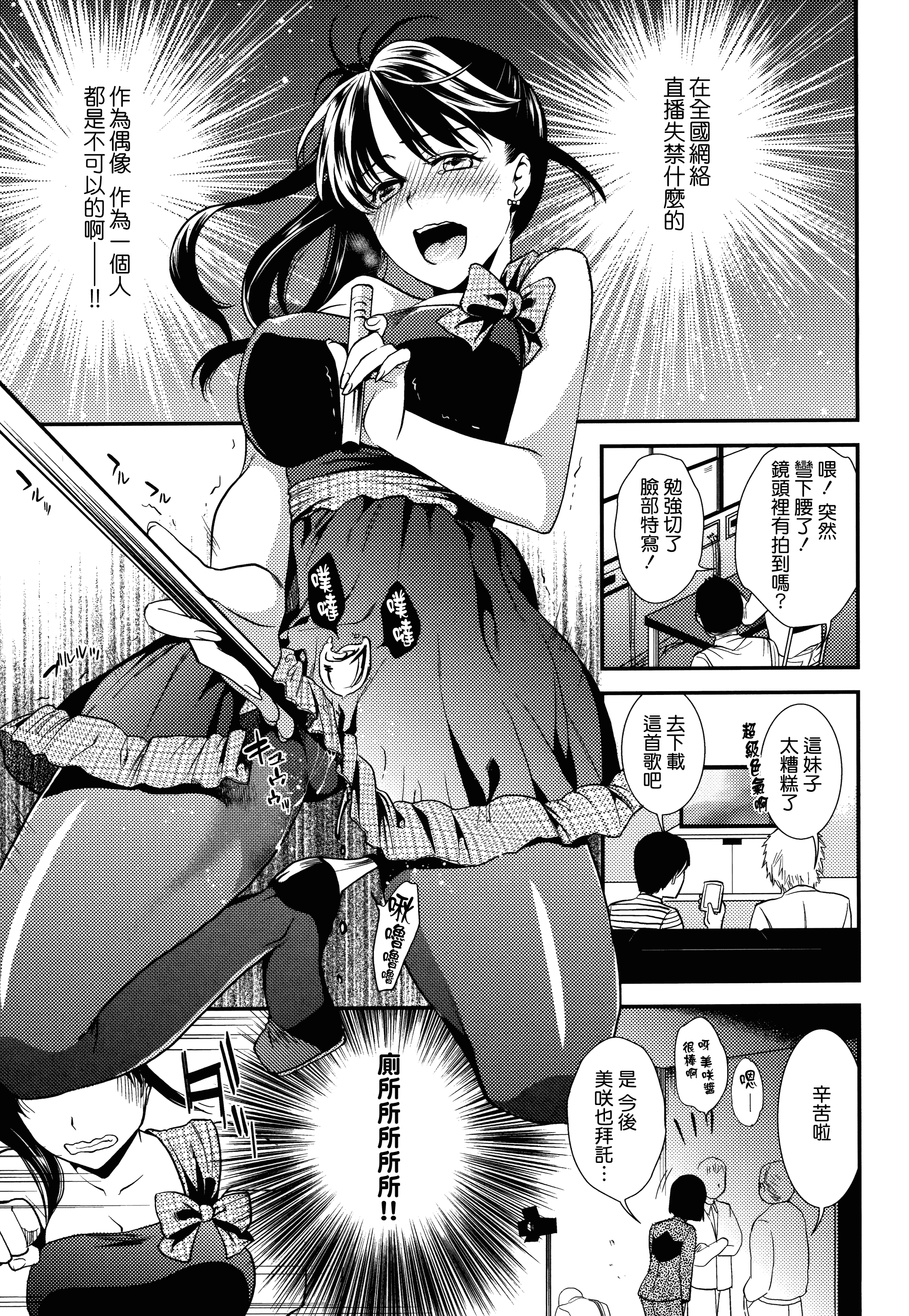 汉化版-[逢坂ミナミ] 発情の原理_第3集