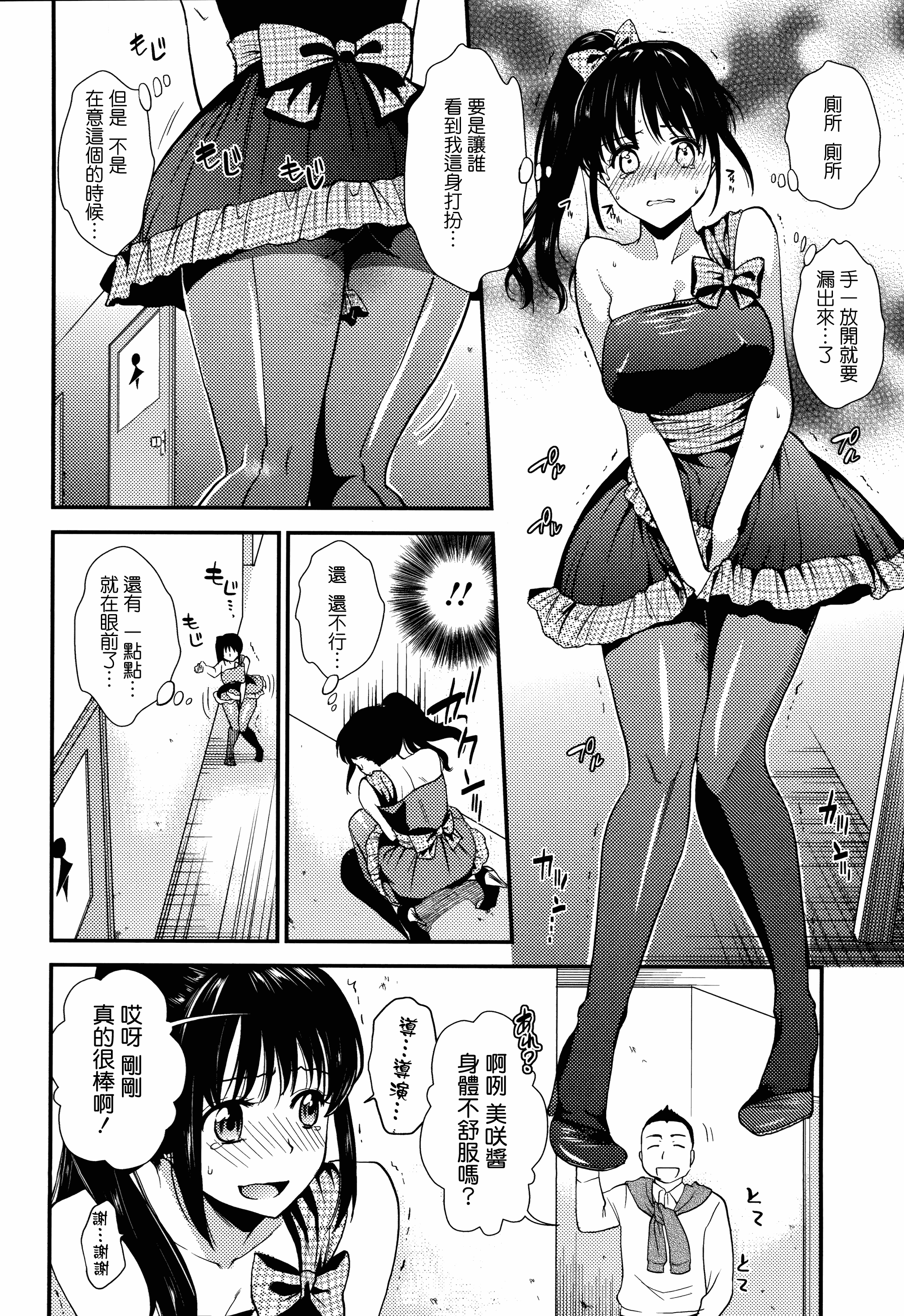 汉化版-[逢坂ミナミ] 発情の原理_第3集