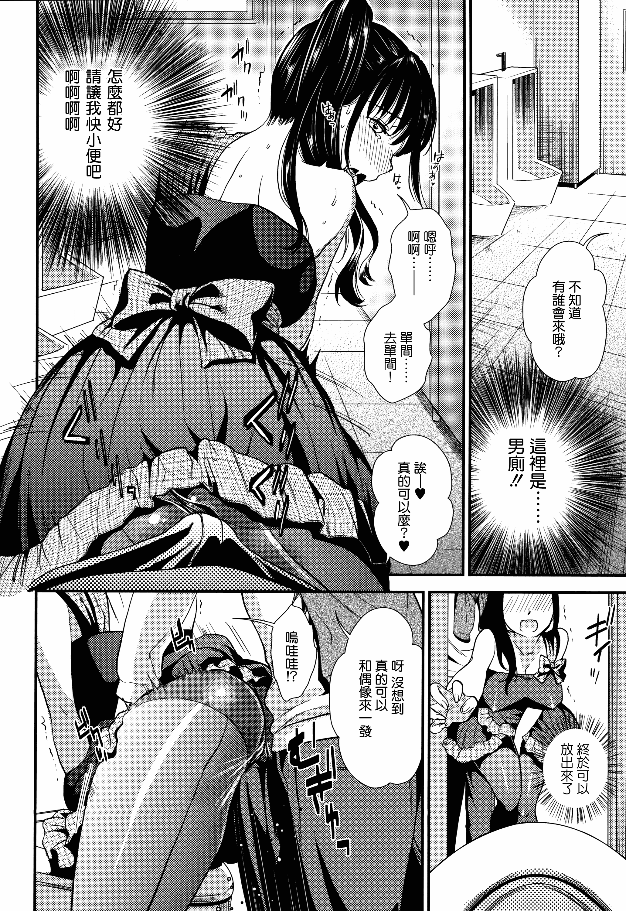 汉化版-[逢坂ミナミ] 発情の原理_第3集