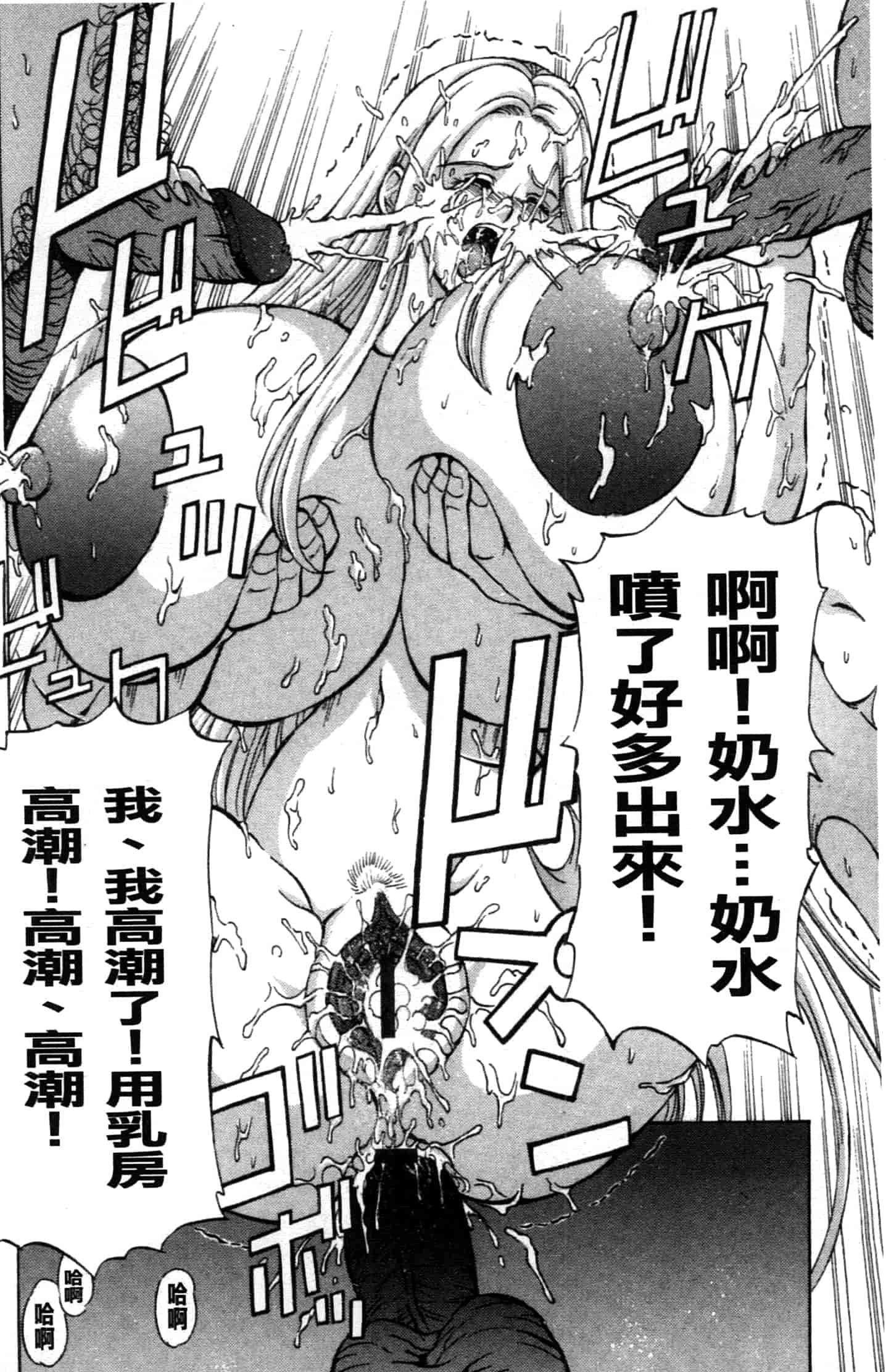 汉化版-[長谷部臣丈] 金髮爆乳性書_第3集