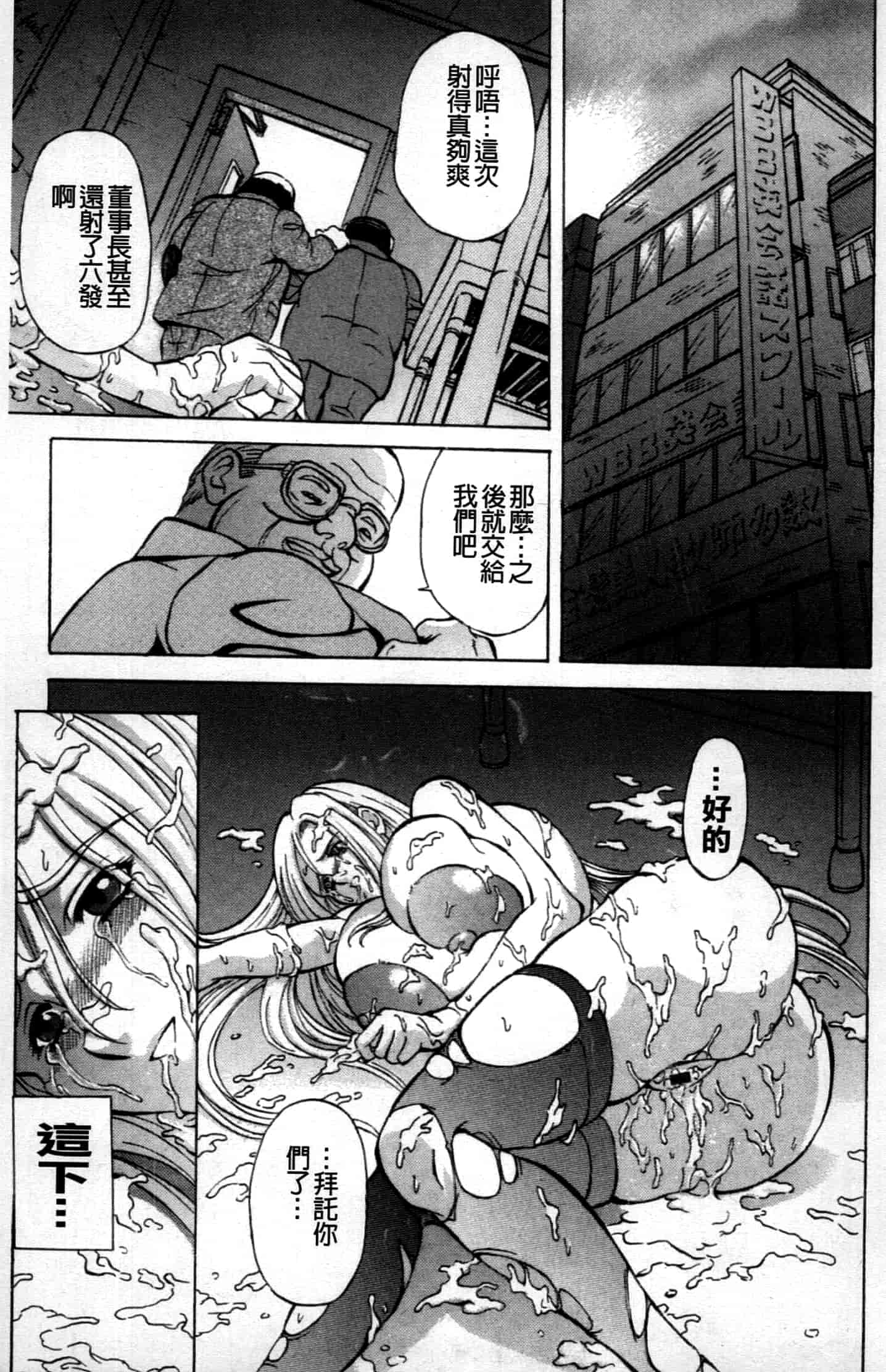 汉化版-[長谷部臣丈] 金髮爆乳性書_第3集