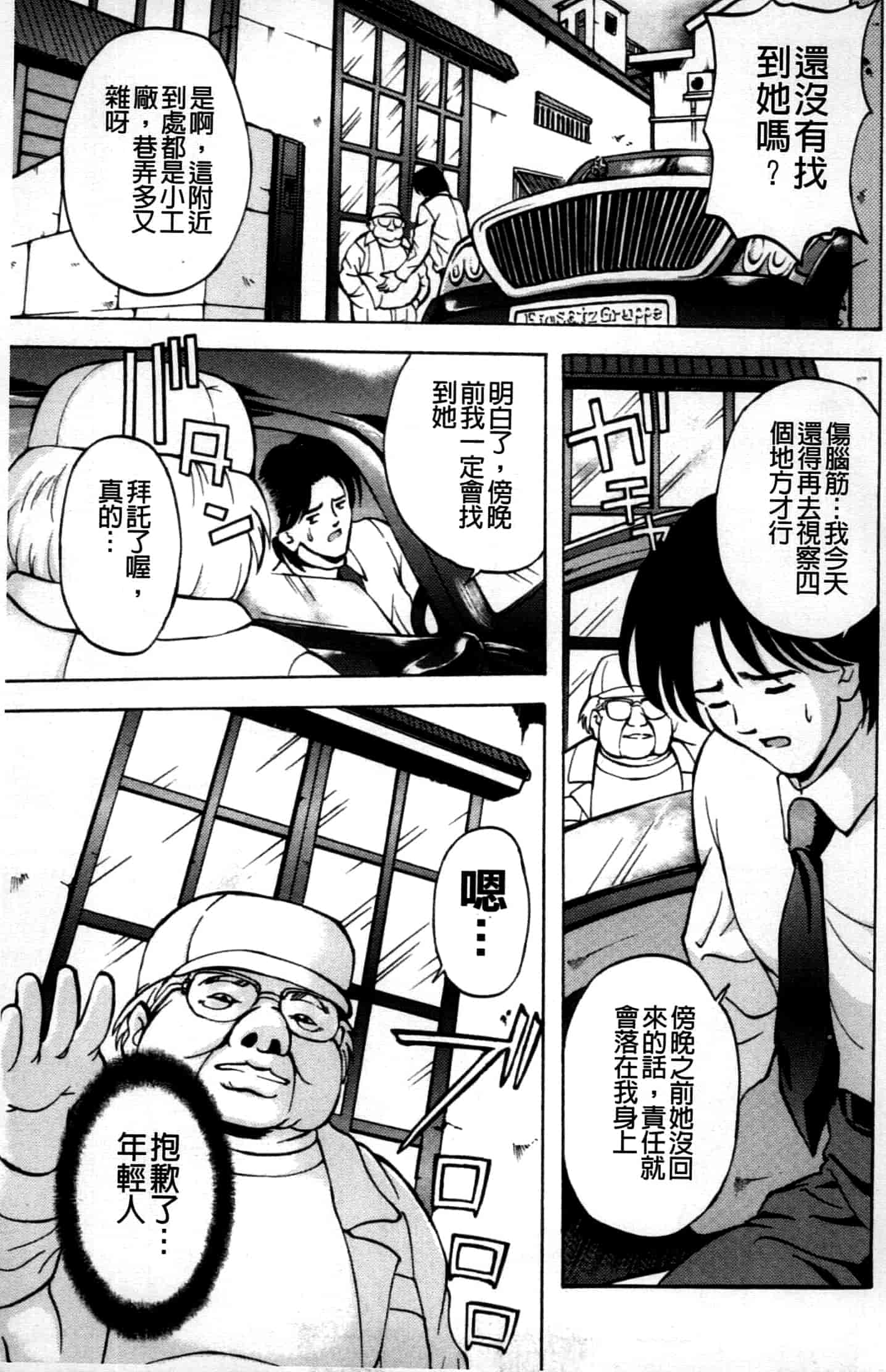 汉化版-[長谷部臣丈] 金髮爆乳性書_第3集