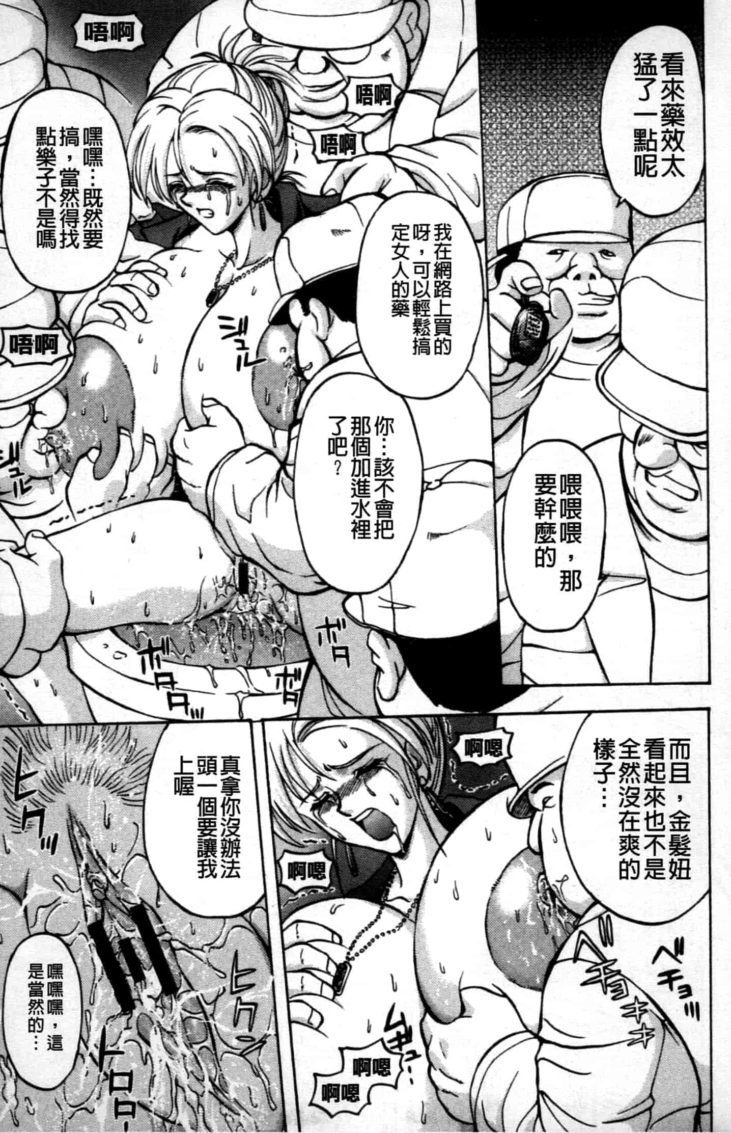 汉化版-[長谷部臣丈] 金髮爆乳性書_第3集