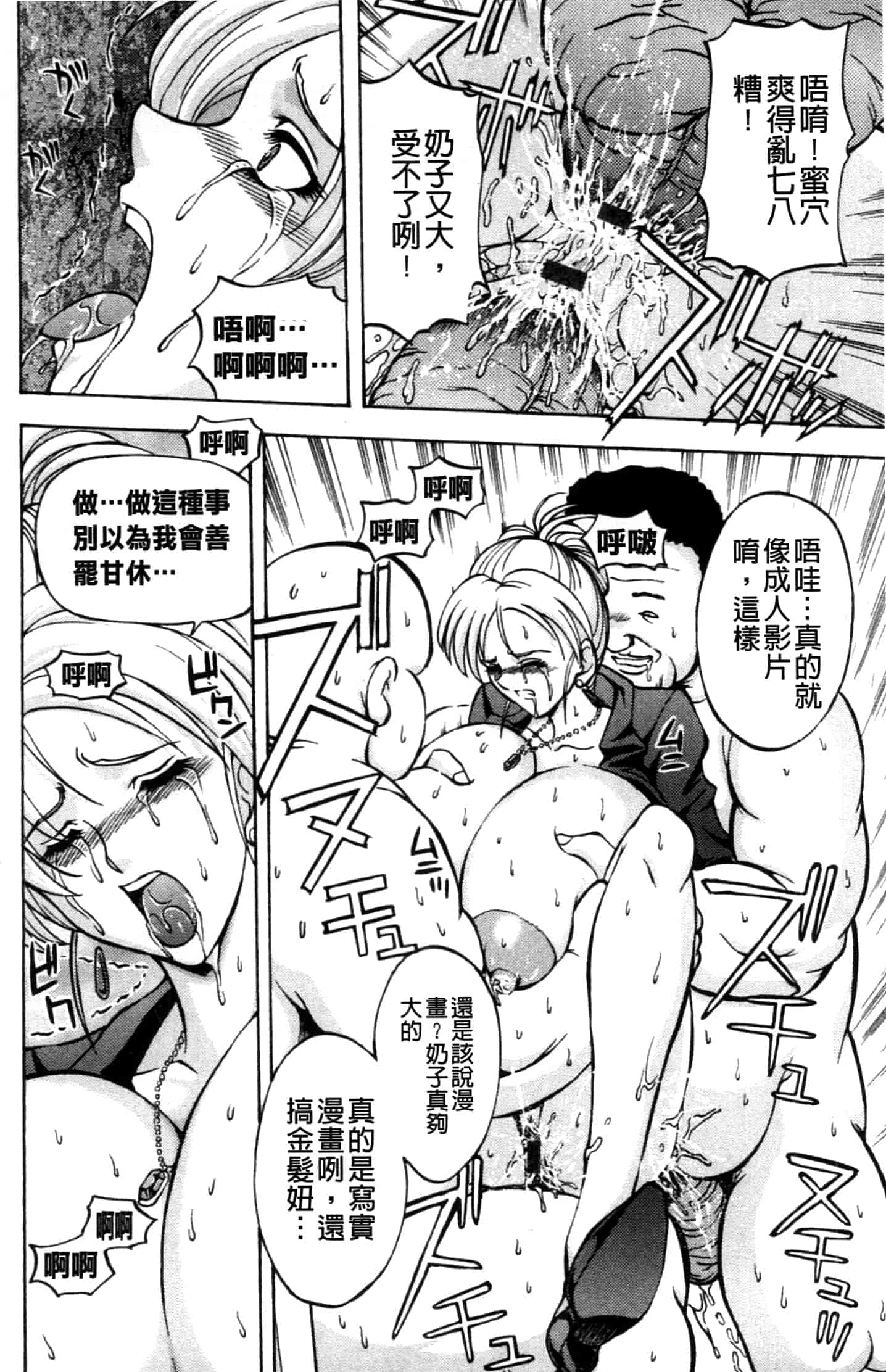 汉化版-[長谷部臣丈] 金髮爆乳性書_第3集