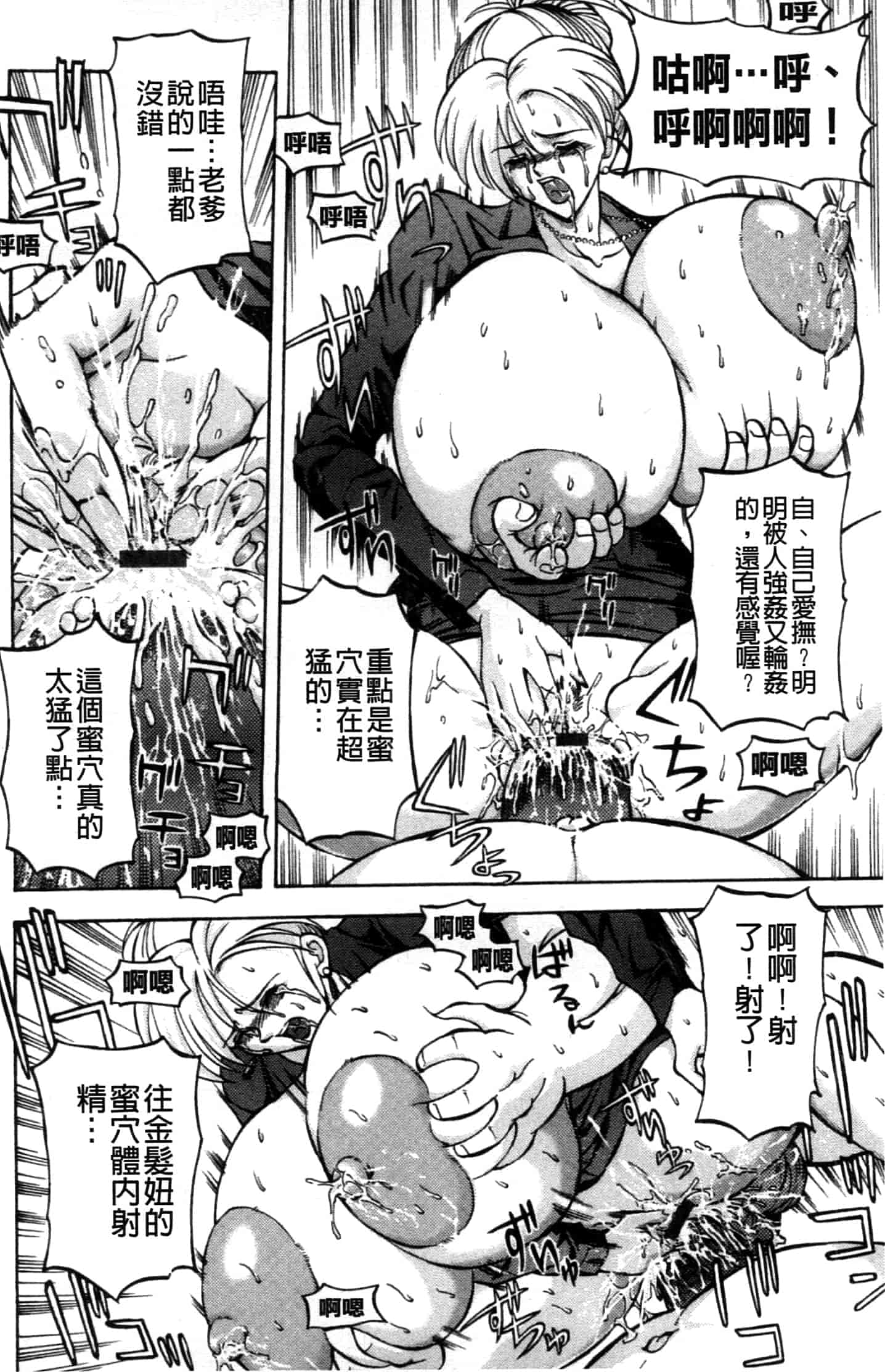 汉化版-[長谷部臣丈] 金髮爆乳性書_第3集