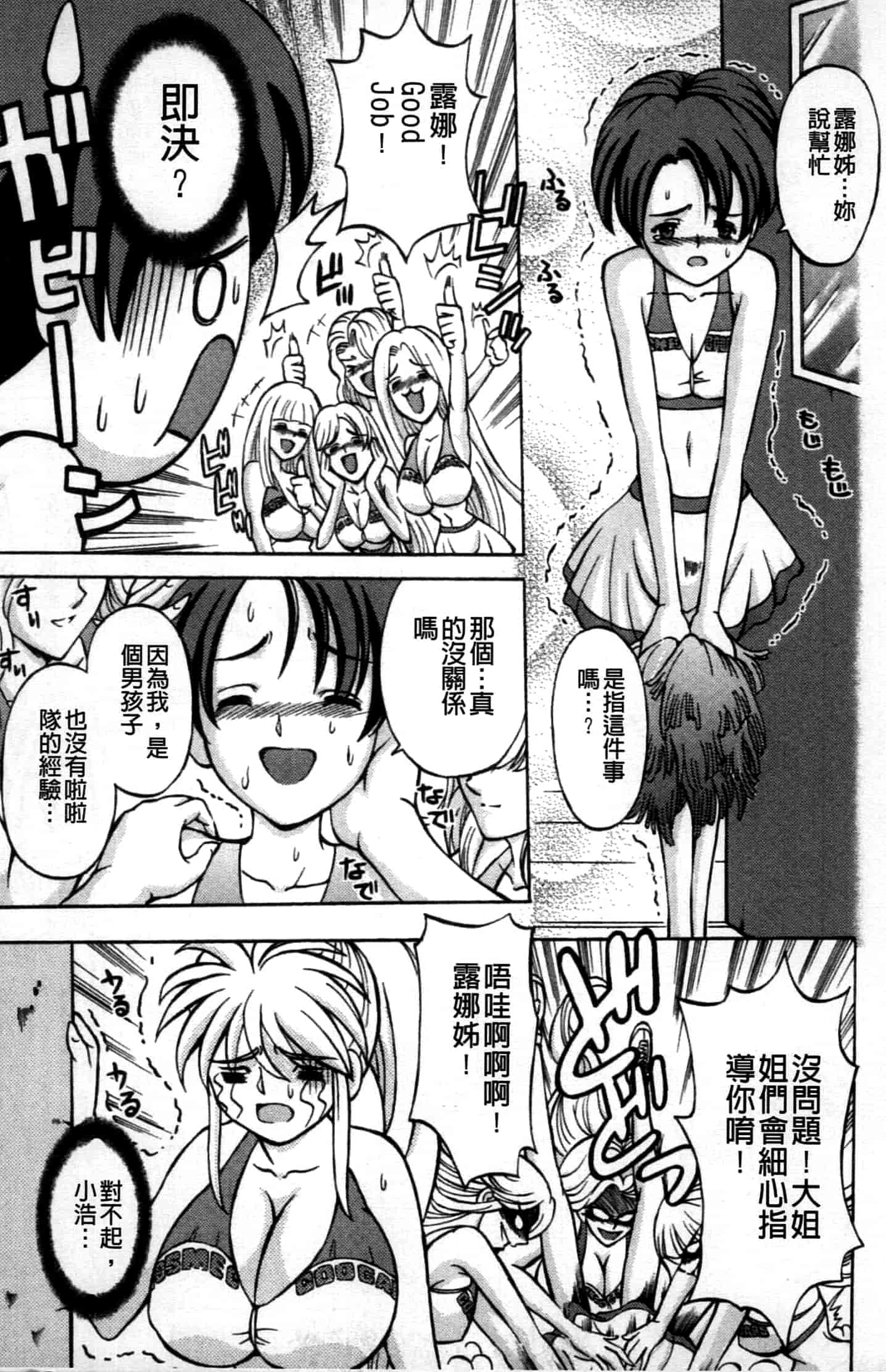 汉化版-[長谷部臣丈] 金髮爆乳性書_第4集