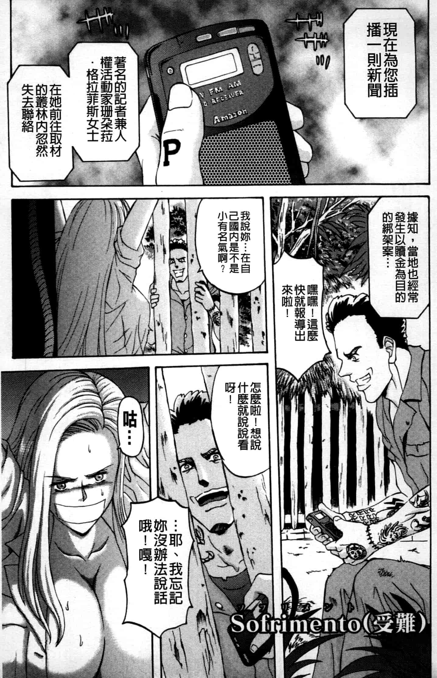 汉化版-[長谷部臣丈] 金髮爆乳性書_第1集