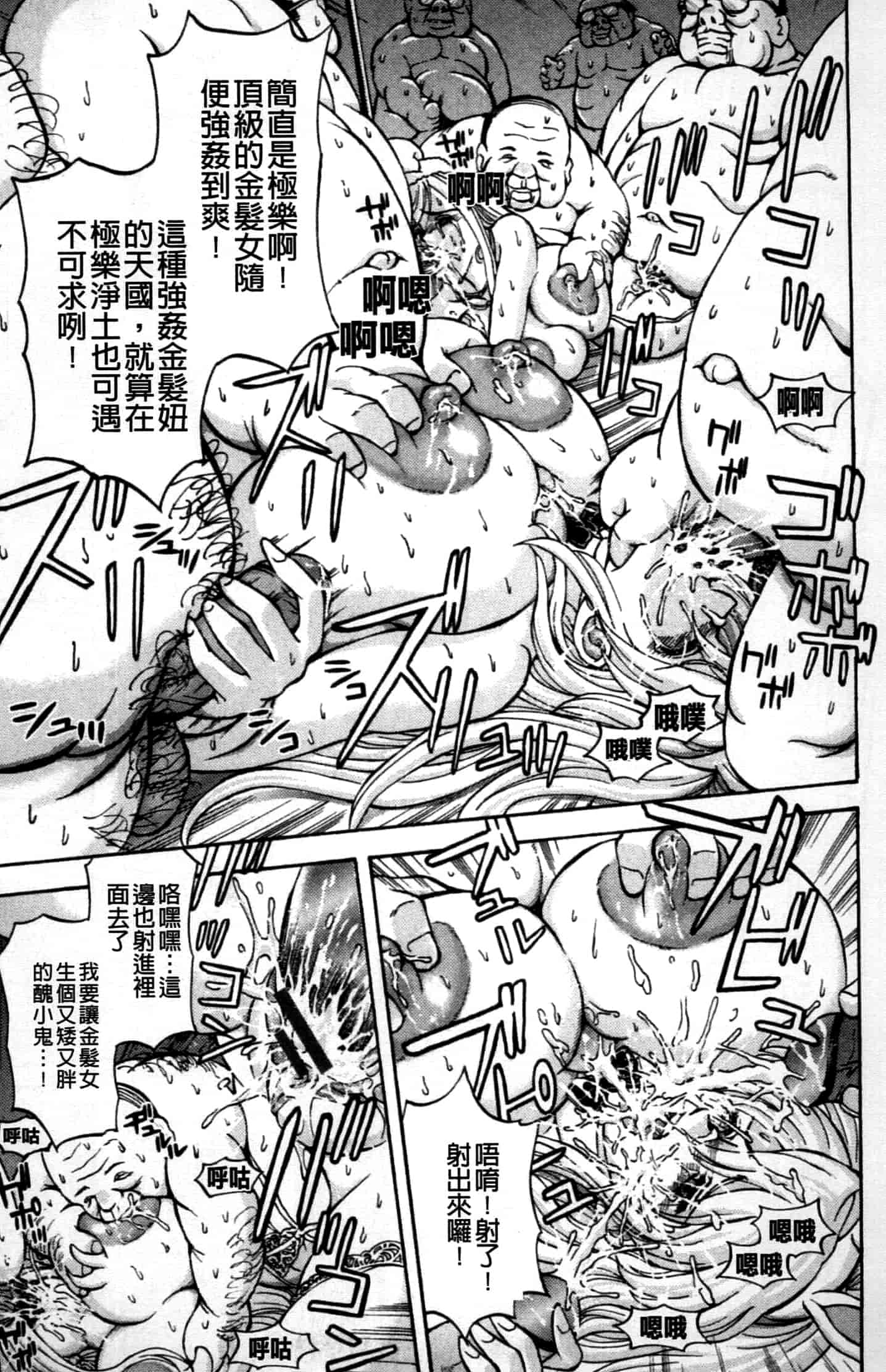 汉化版-[長谷部臣丈] 金髮爆乳性書_第3集