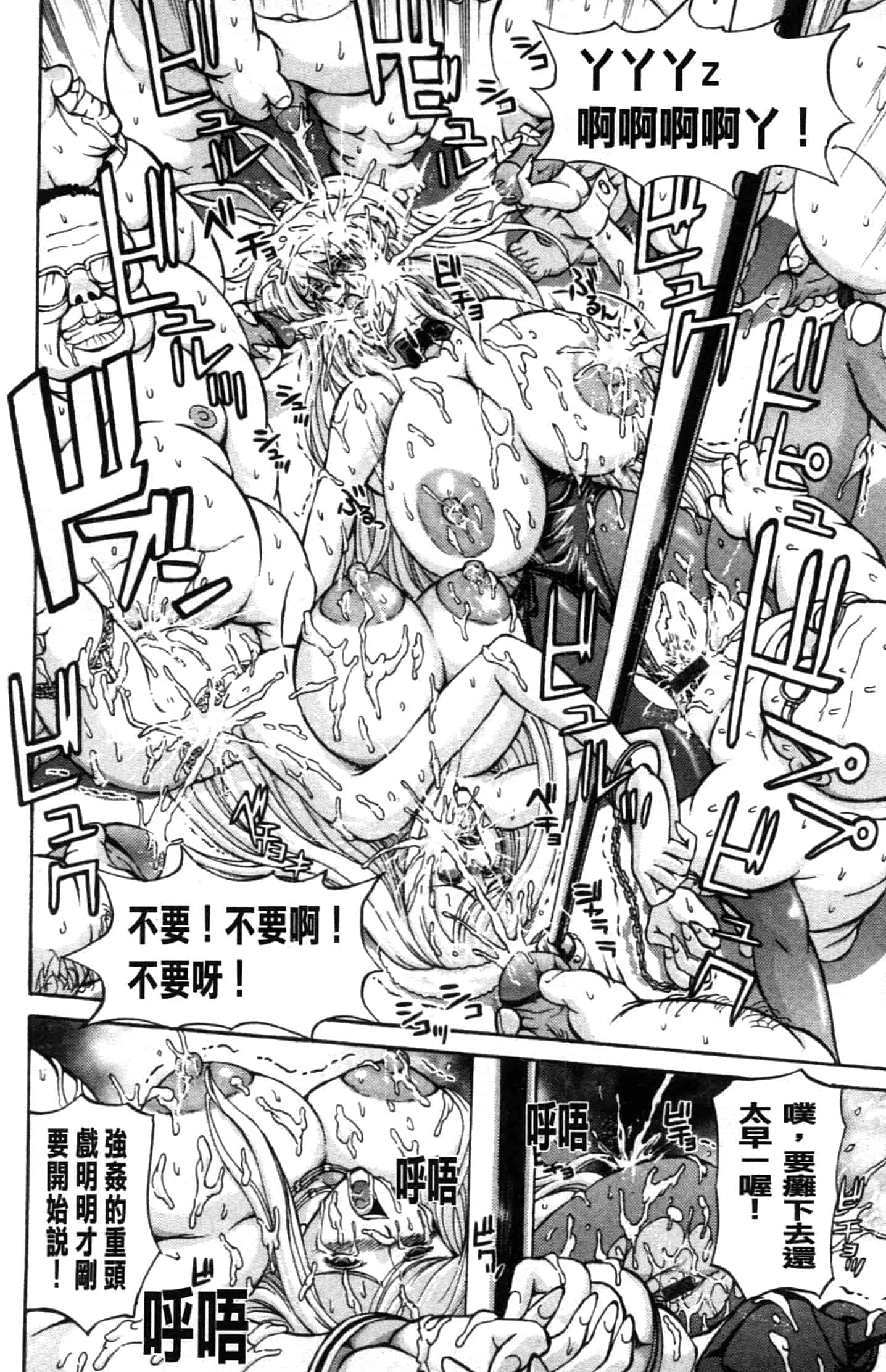 汉化版-[長谷部臣丈] 金髮爆乳性書_第3集