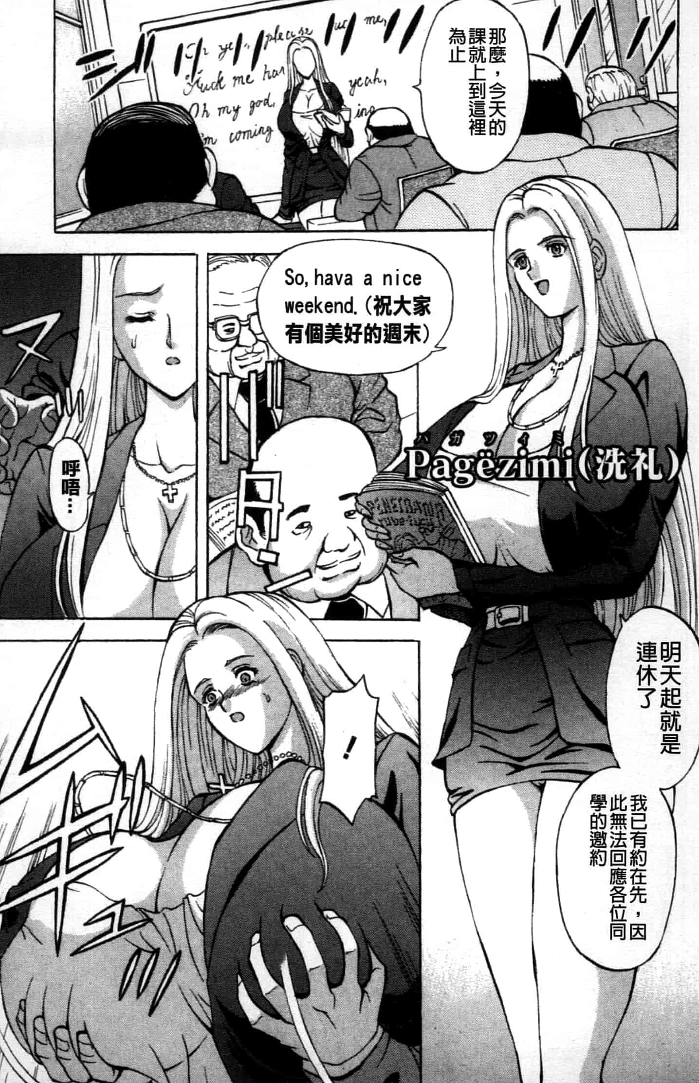汉化版-[長谷部臣丈] 金髮爆乳性書_第3集
